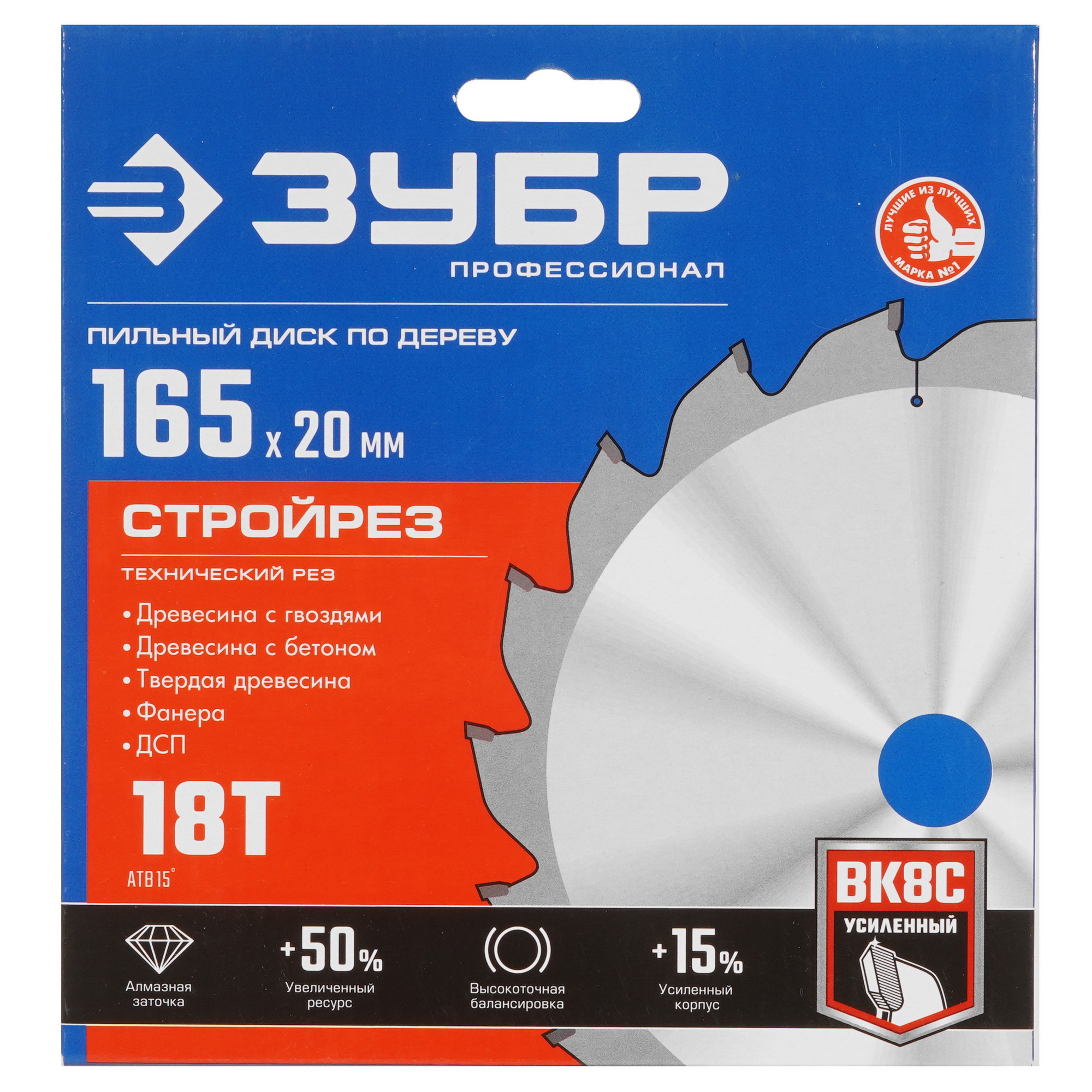 Диск пильный Зубр 36931-165-20-18 9107467 STDN-0135013 - Вид №3