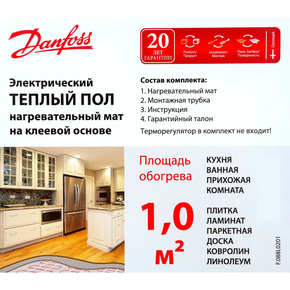Нагревательный мат для теплого пола Danfoss ECmat 150T 1 м², 150 Вт 82320107 STLM-2089371  - Вид №3