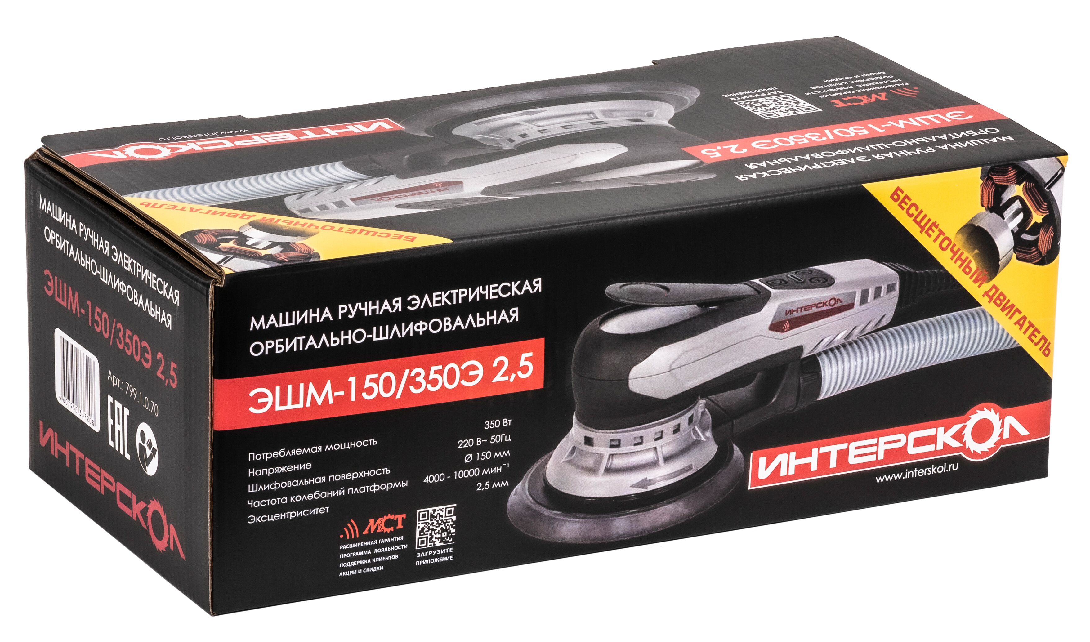 Эксцентриковая шлифмашинка ИНТЕРСКОЛ ЭШМ-125/350Э 9084742 STDN-0138883 - Вид №3