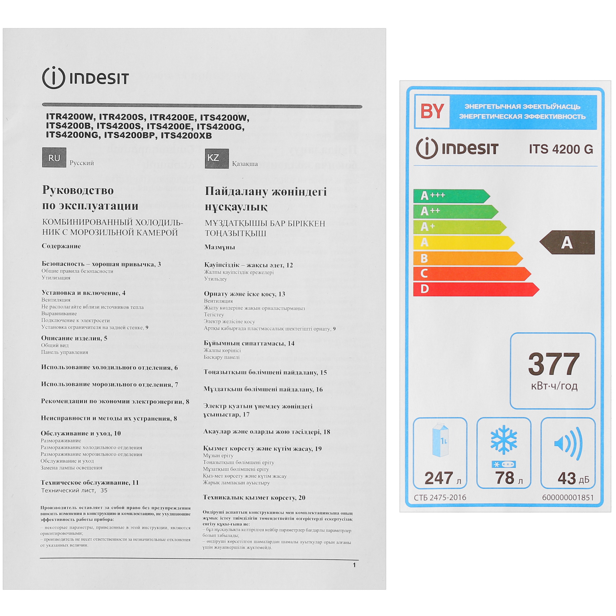 9082293 Холодильник с морозильником   Indesit ITS 4200 G серебристый STDN-0040627 - Вид №12
