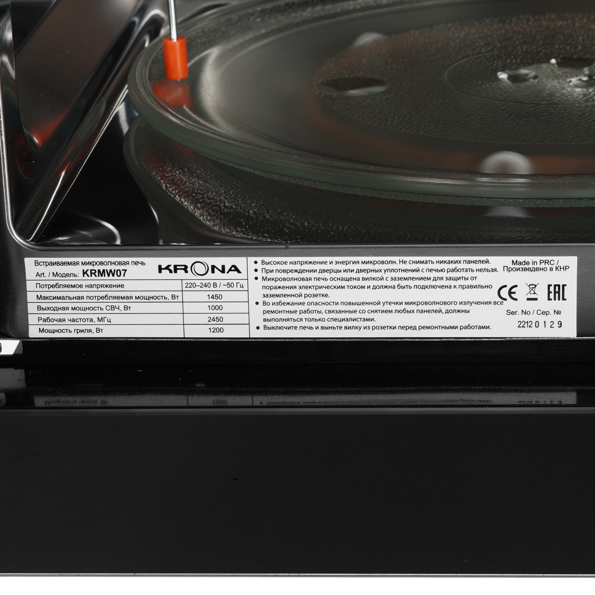 9983079 Встраиваемая микроволновая печь KRONA ESSEN 60 BL черный KRONA1 STDN-0127629 - Вид №6