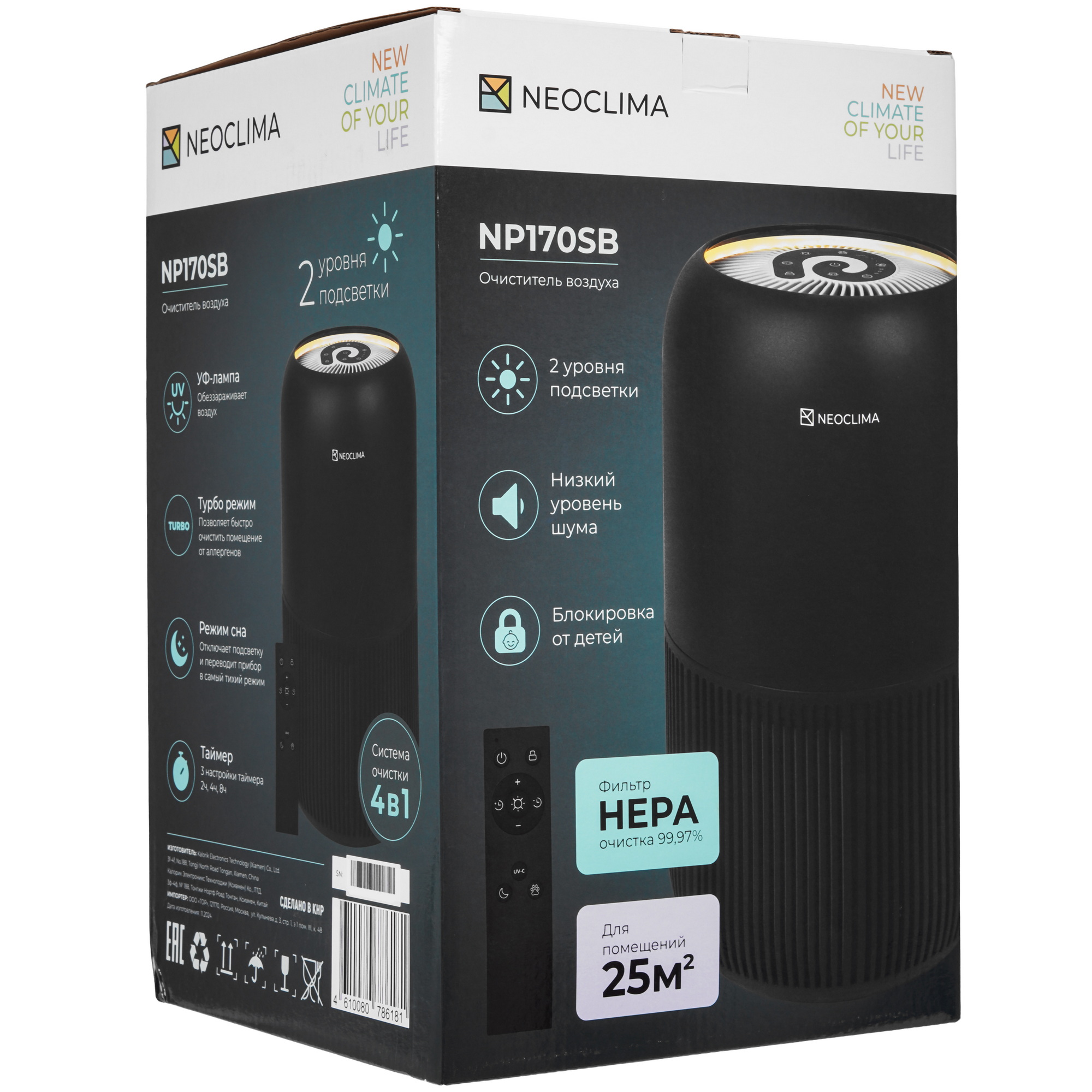 9271499 Очиститель воздуха Neoclima NP170SB черный STDN-0114330 - Вид №7