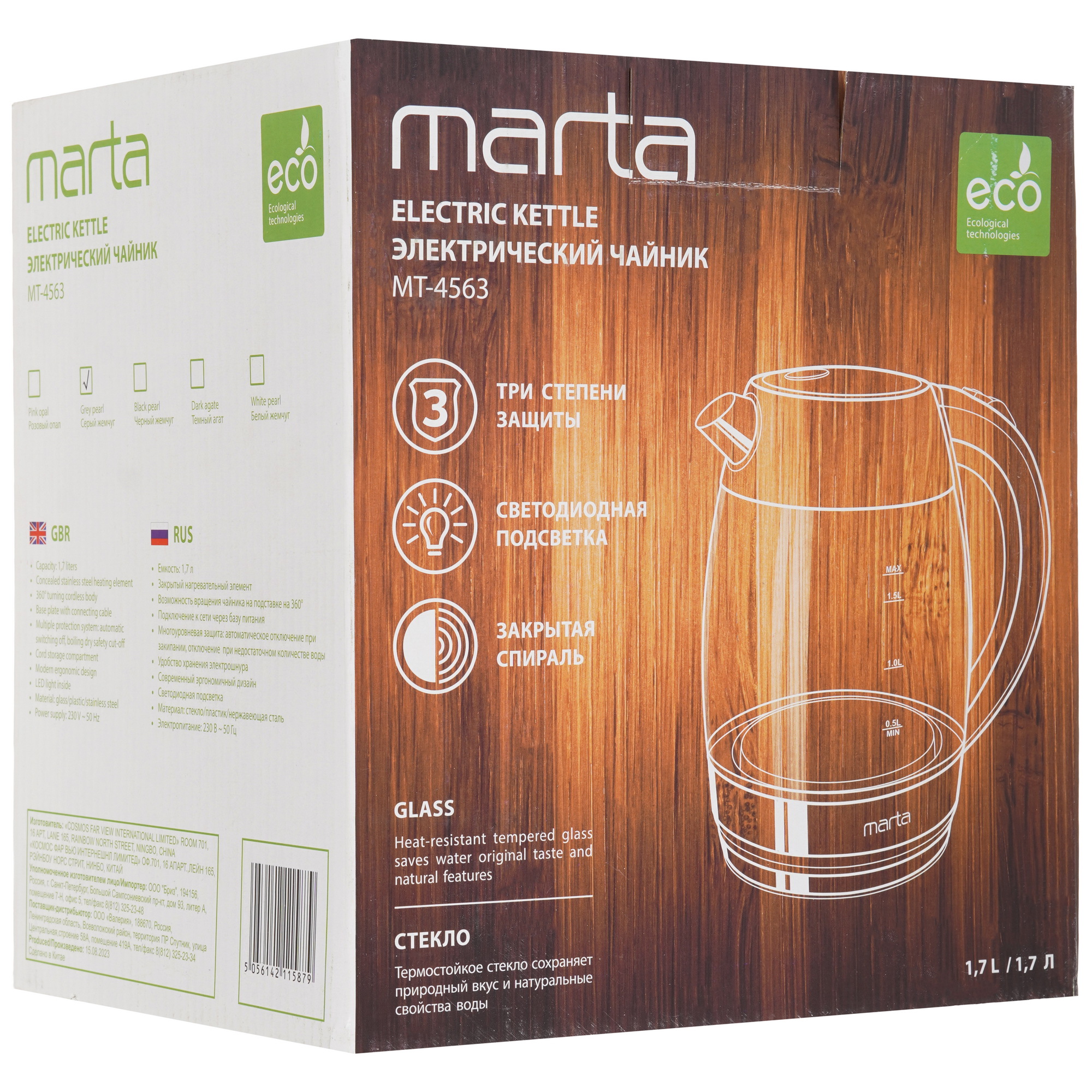 8192008 Электрочайник MARTA MT-4563 серый STDN-0005465 - Вид №8