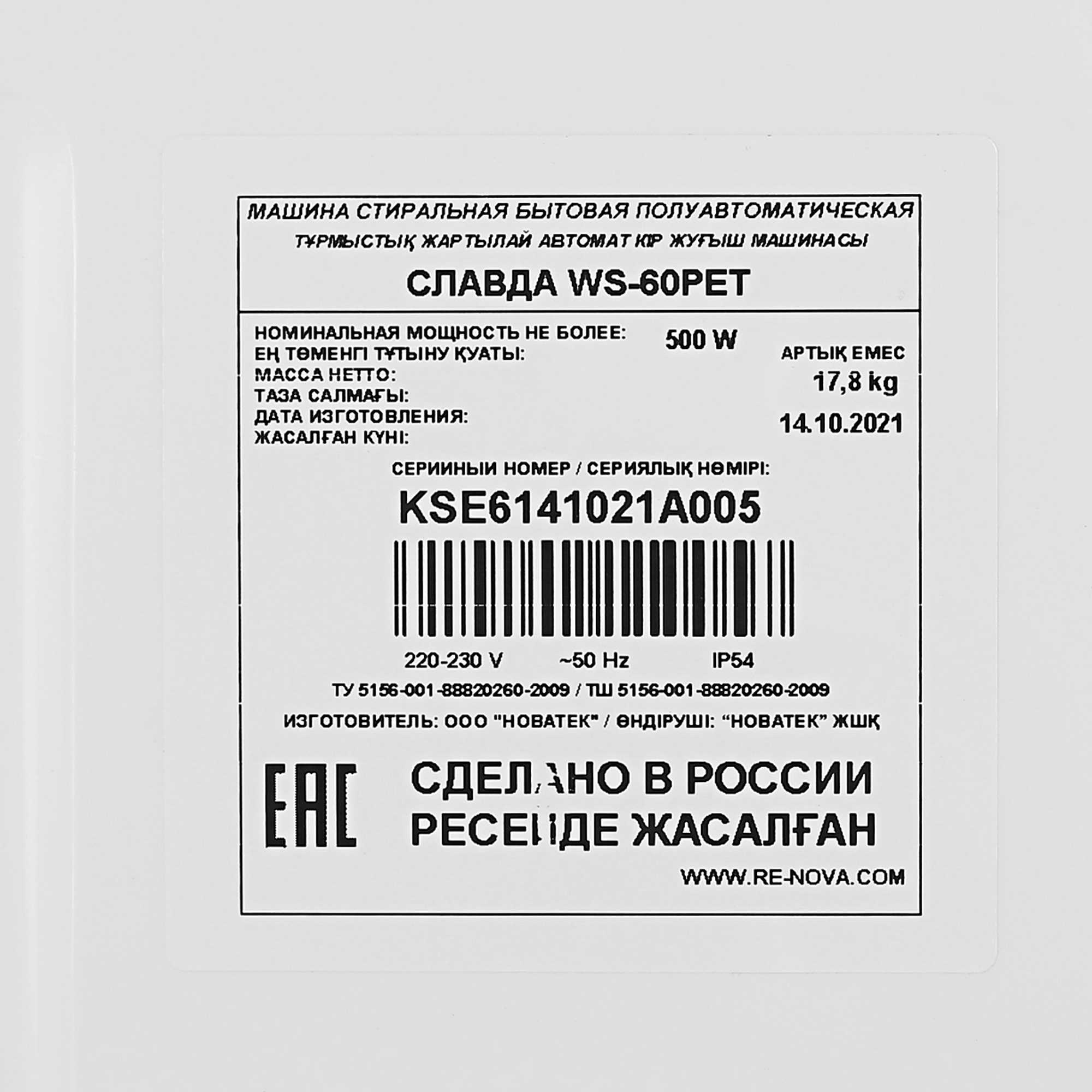 1022253 Стиральная машина Славда WS-60PET STDN-0009494 - Вид №7