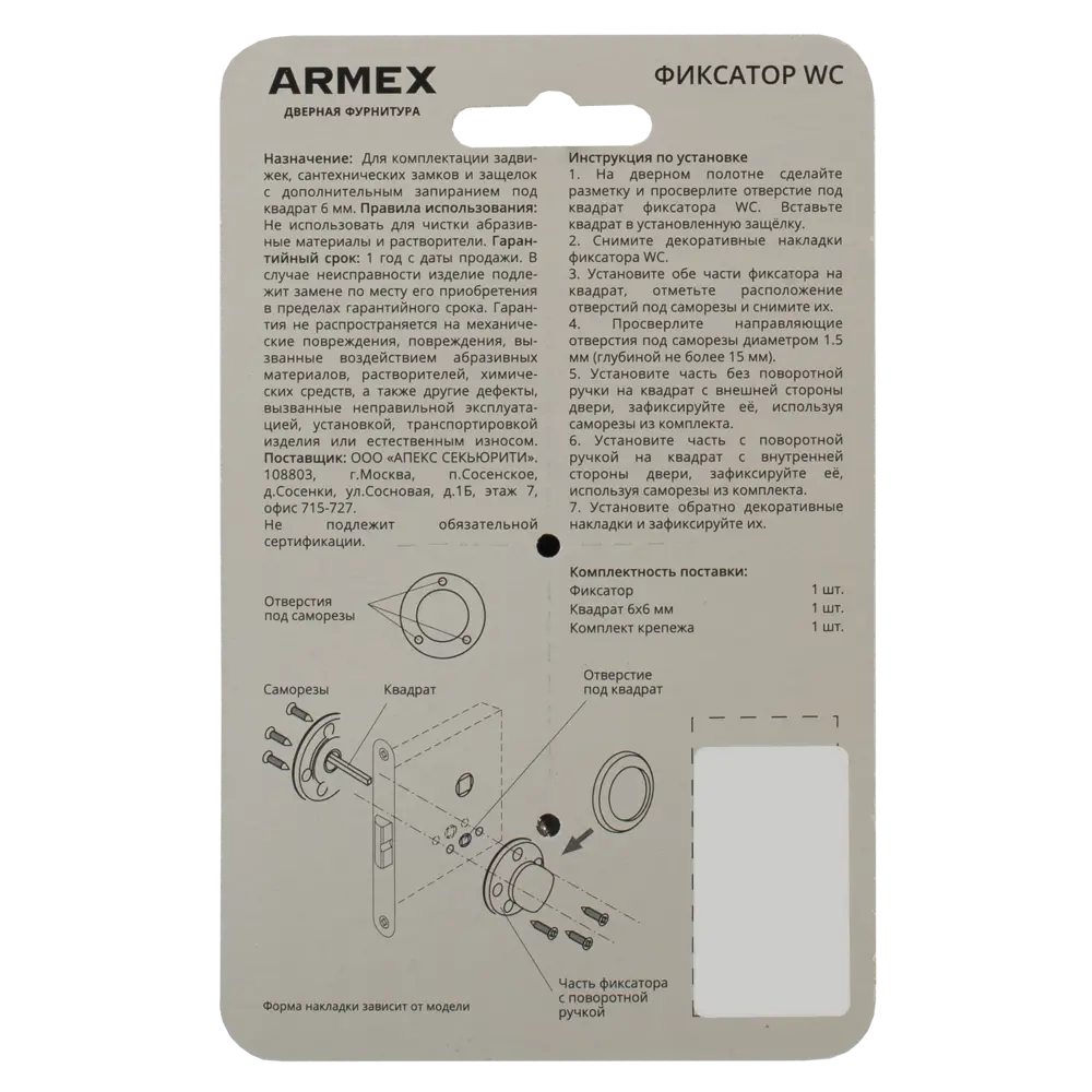 Фиксатор дверной ARMEX WC-1403 в стильном никелевом исполнении 89351096 STLM-0903145 - Вид №1