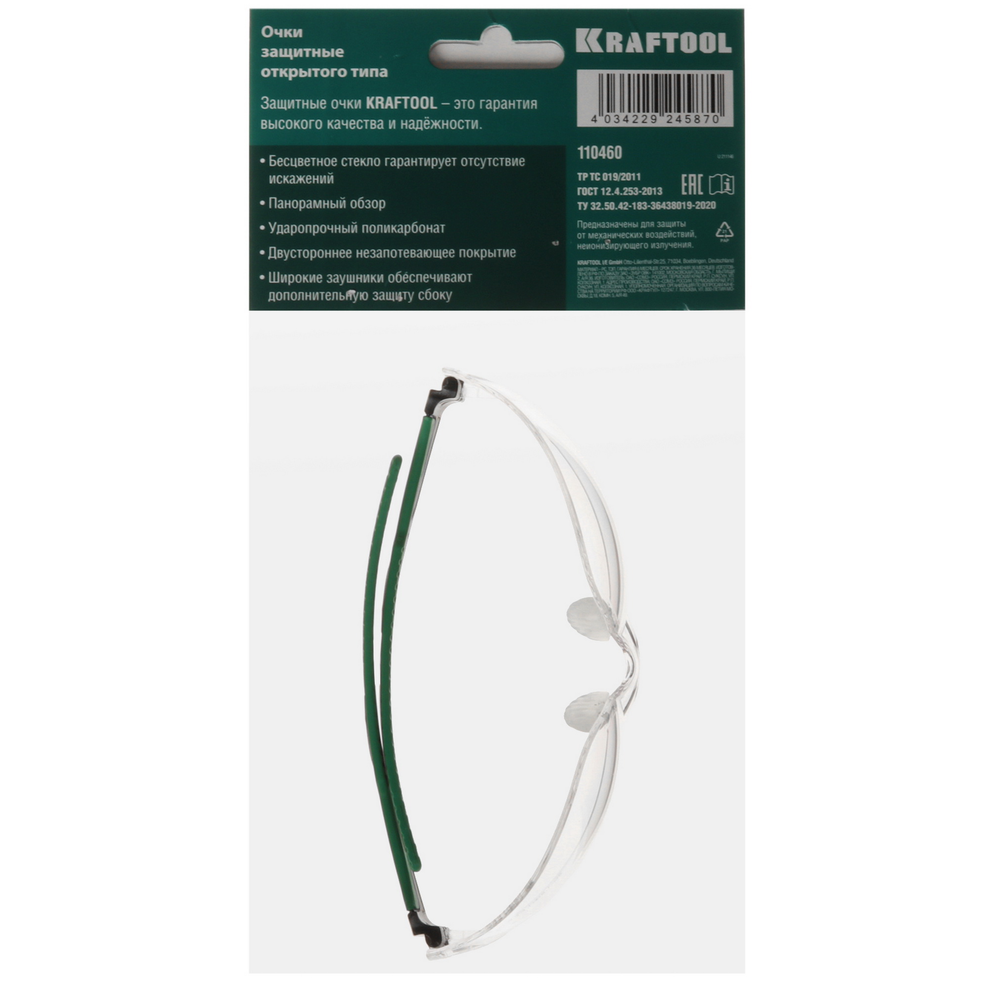Очки защитные KRAFTOOL 110460 прозрачный 9156454 STDN-0087184 - Вид №4