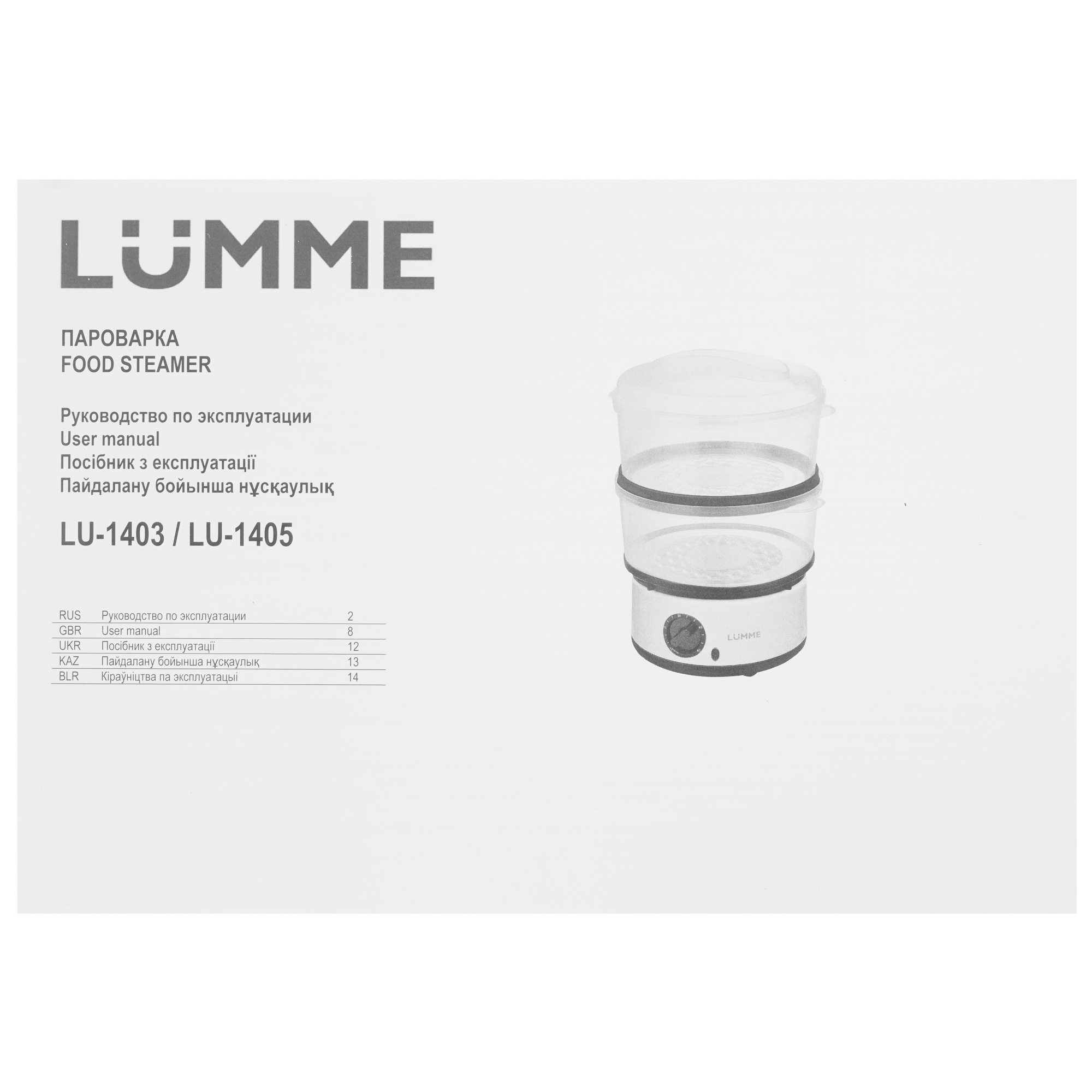 9058605 Пароварка Lumme LU-1403 белый STDN-0113546 - Вид №7