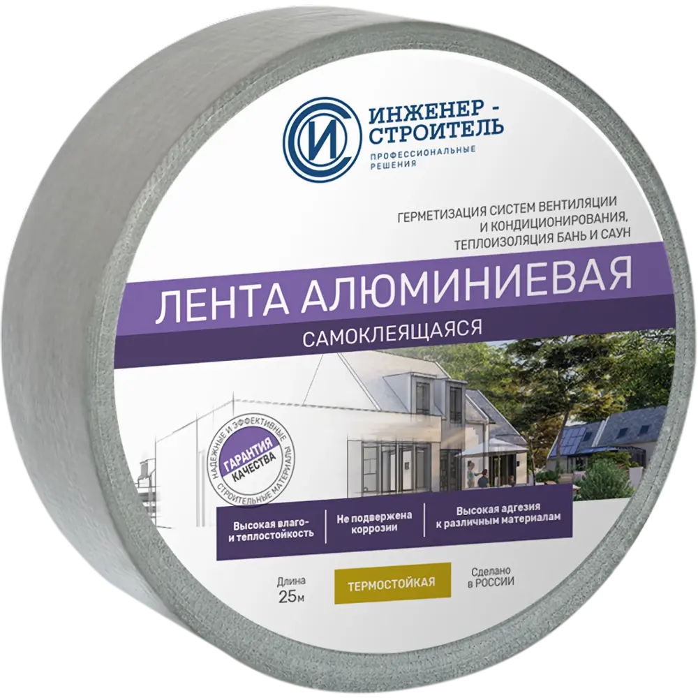 Самоклеящаяся алюминиевая лента ИНЖЕНЕР-СТРОИТЕЛЬ для герметизации и теплоизоляции 89335237 STLM-1018118