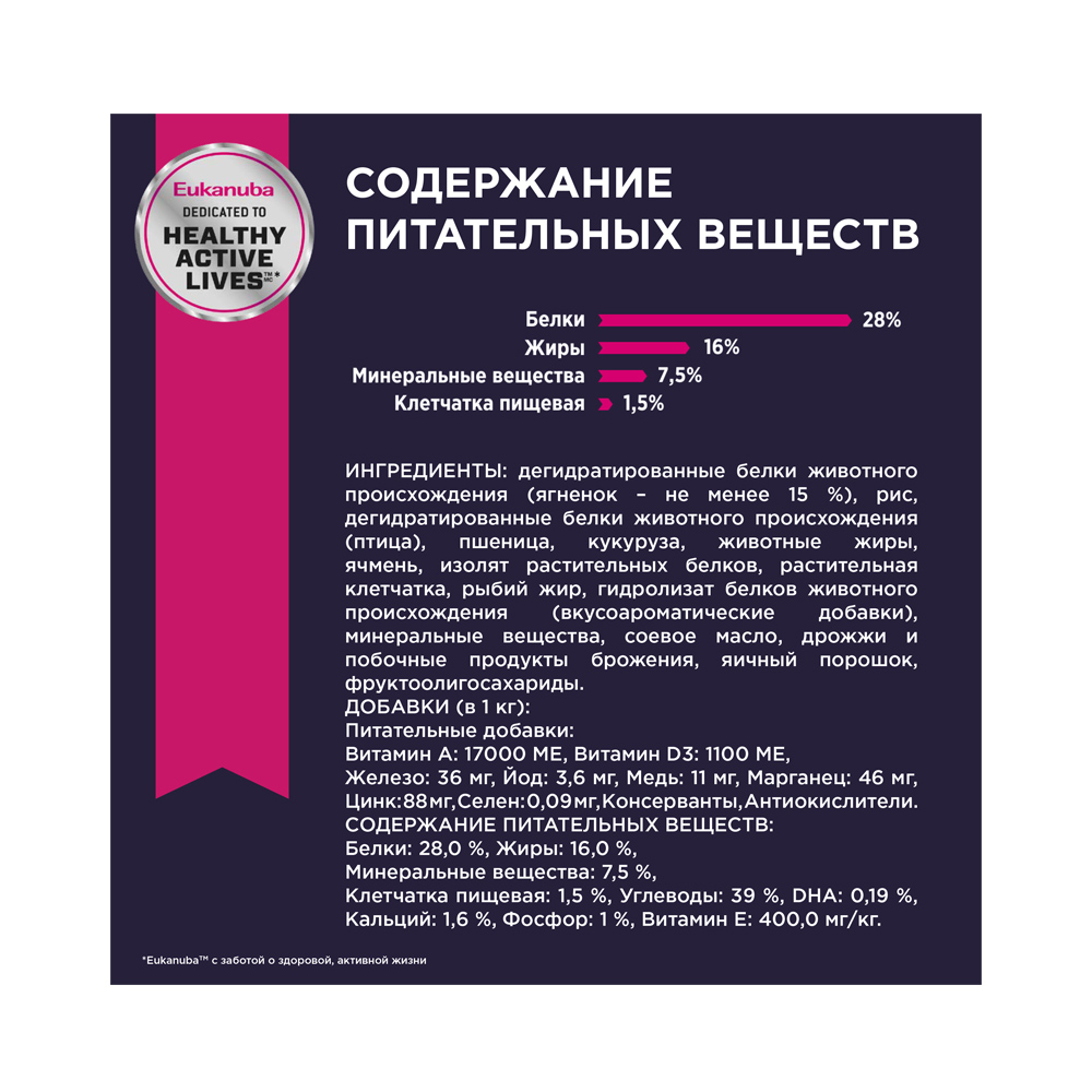 ПР0023007 Корм для щенков ягненок, рис сух. 12кг Eukanuba  - Вид №6