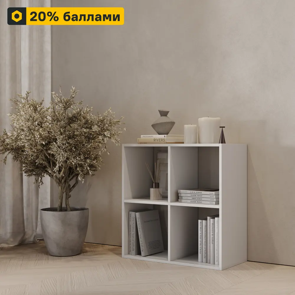 SPACEO Стеллаж «Куб» модульный 4-секционный для систем хранения 82731881 STLM-0034872