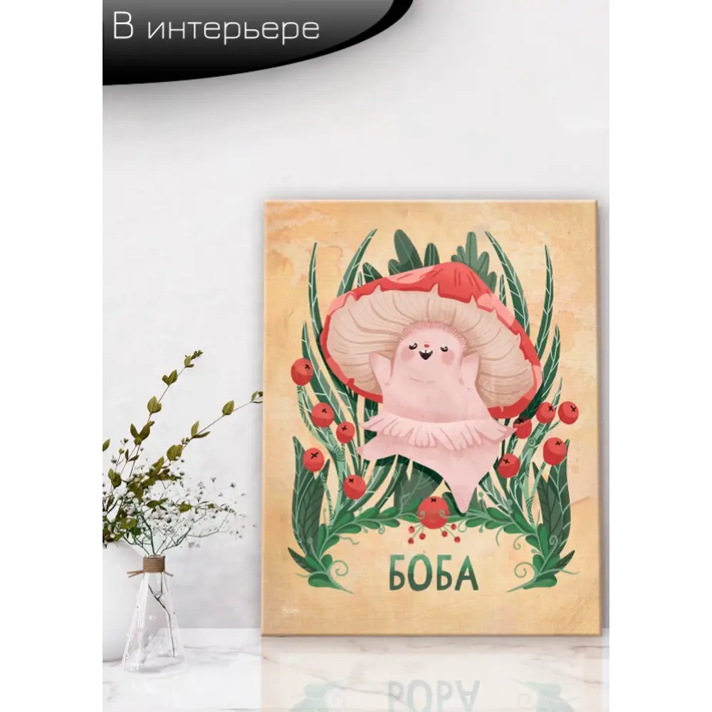Картина на холсте Боба 40x50 см 85394535 STLM-2113173 FBRUSH  - Вид №6