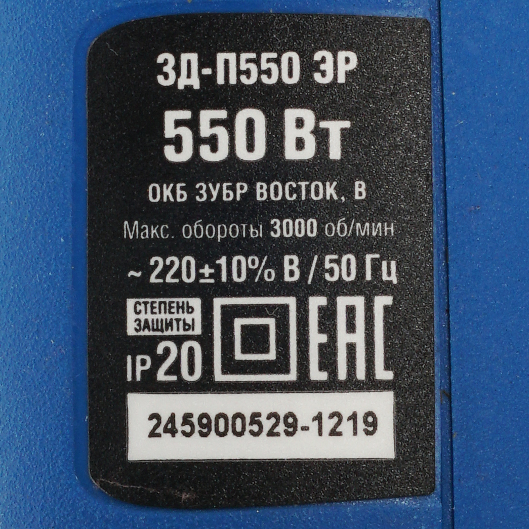 Дрель  Зубр ЗД-П550 ЭР 8164227 STDN-0096764 - Вид №2