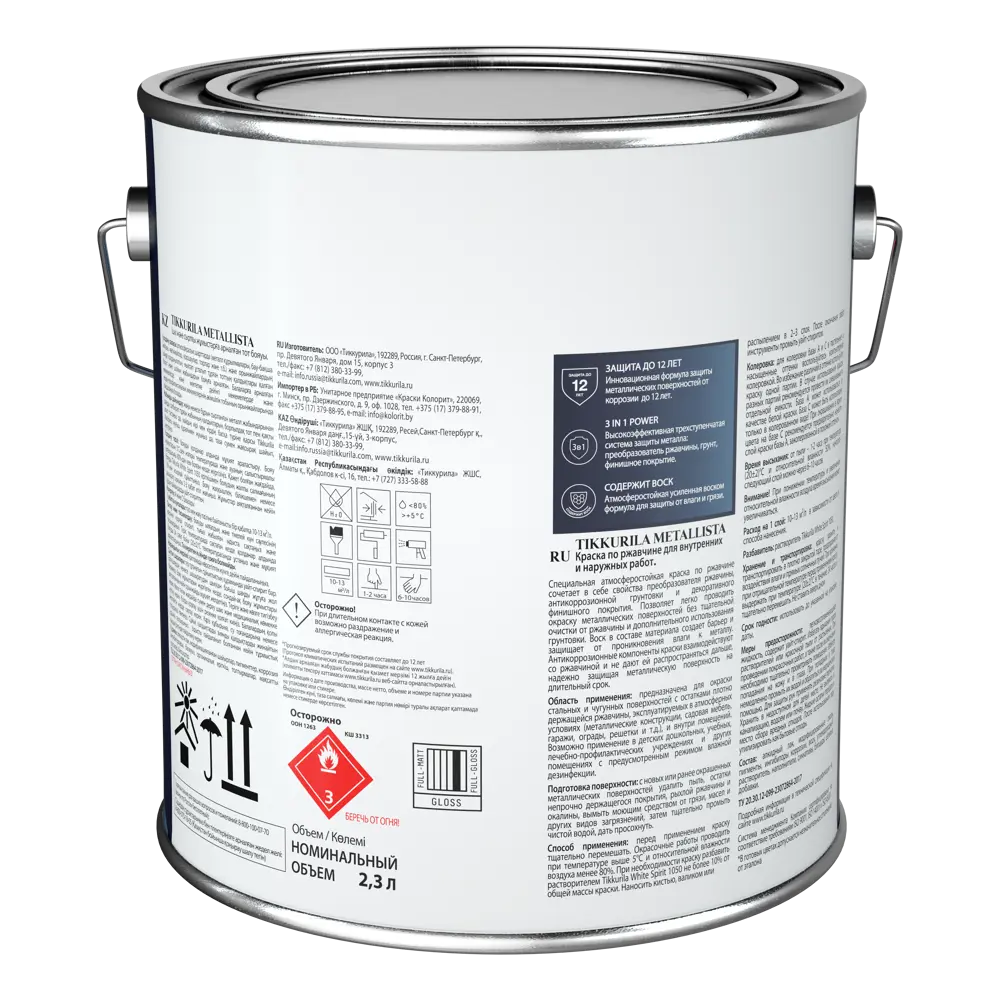 Tikkurila Metallista - Антикоррозионная эмаль 3 в 1 для металла, серый 2.3 л 87660281 STLM-0074684 - Вид №2