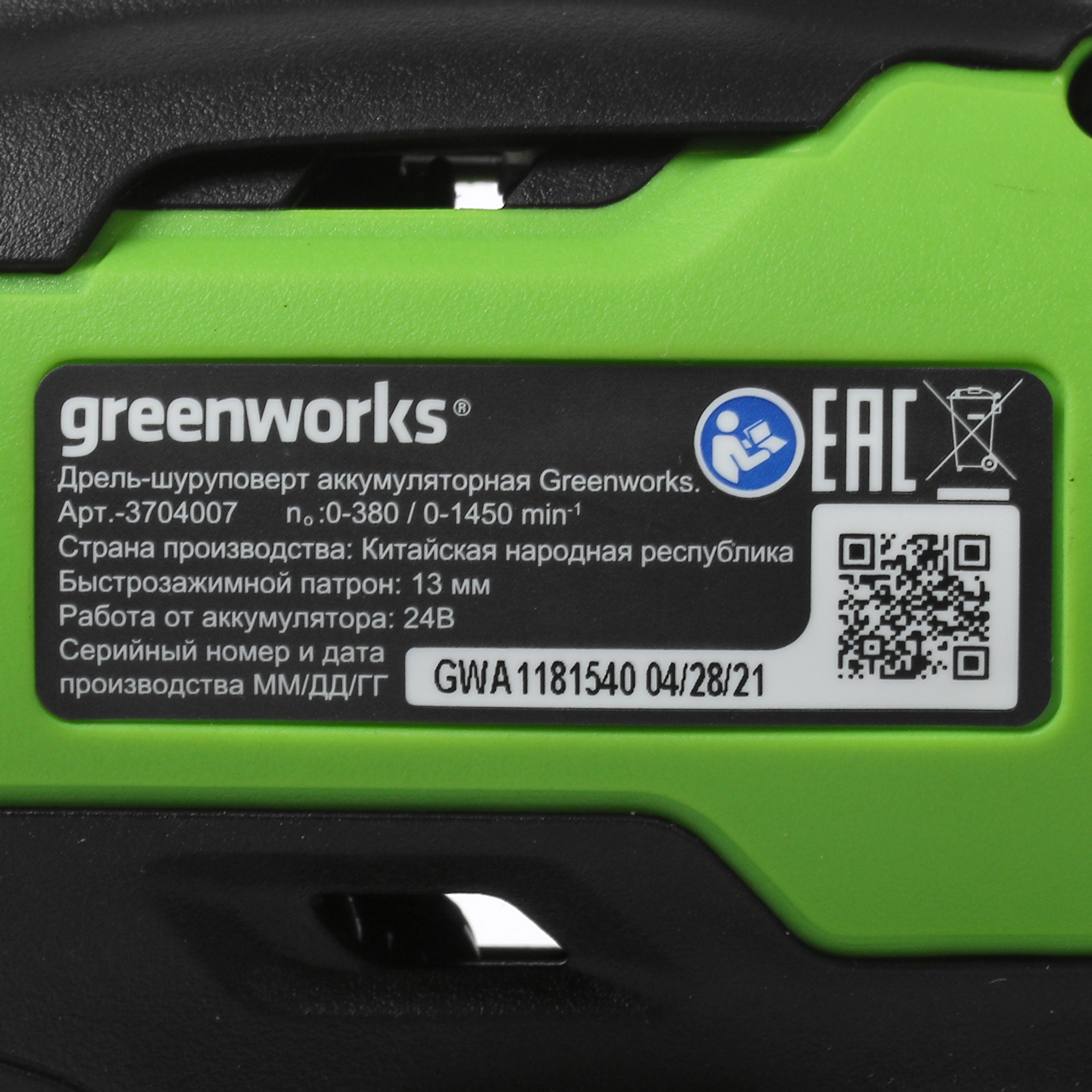 Дрель-шуруповерт GreenWorks GD24DD35K2 24V 5346968 STDN-0063096 - Вид №2