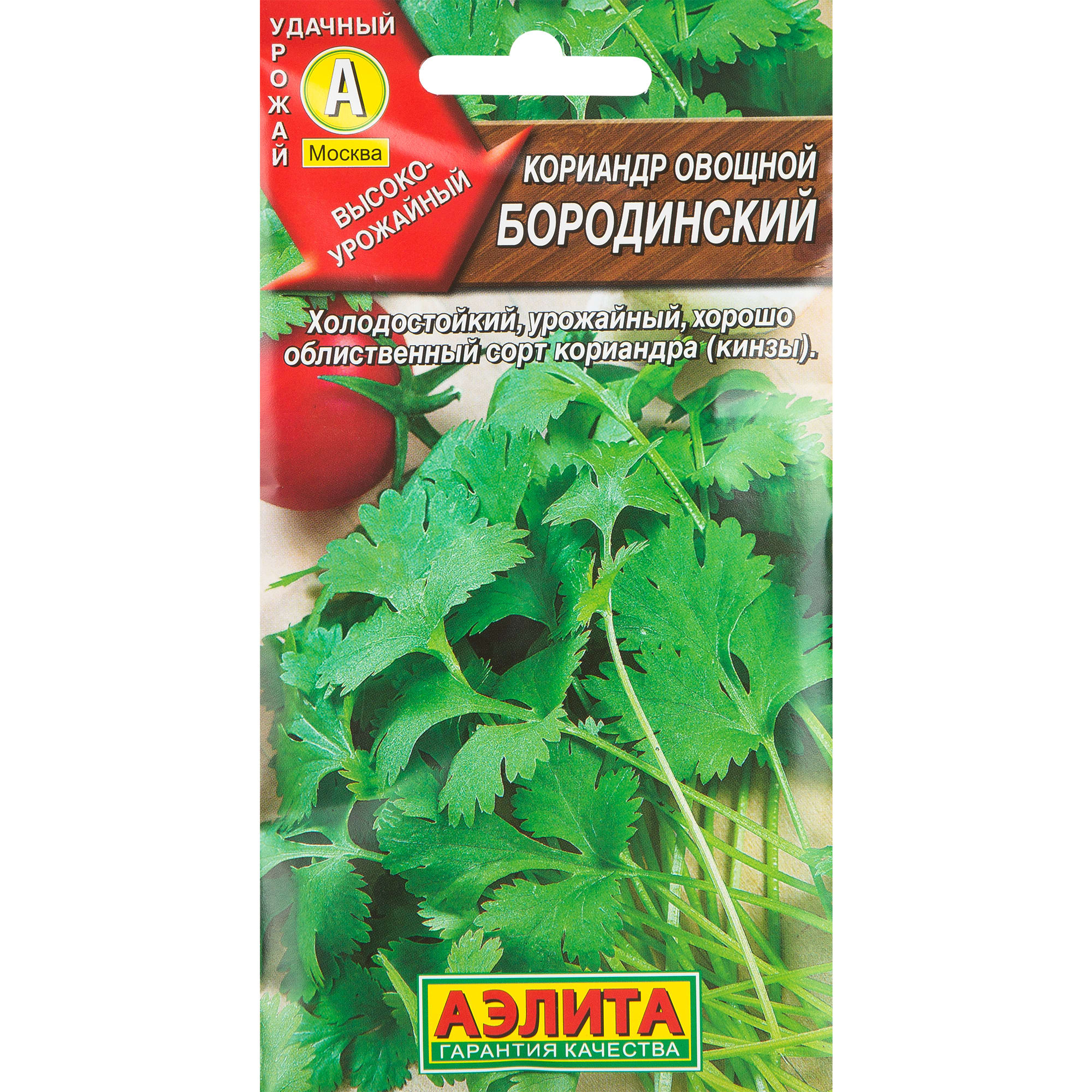 13075132 Семена овощей кориандр Бородинский Santreyd 