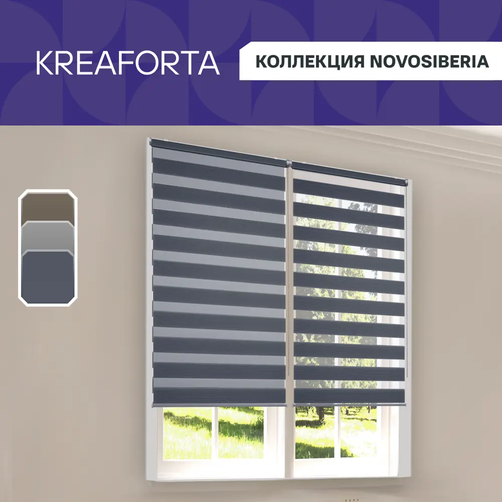 Рулонная штора день-ночь KREAFORTA Novosiberia 140x230 см, синяя в полоску 89408665 STLM-1584836 - Вид №1