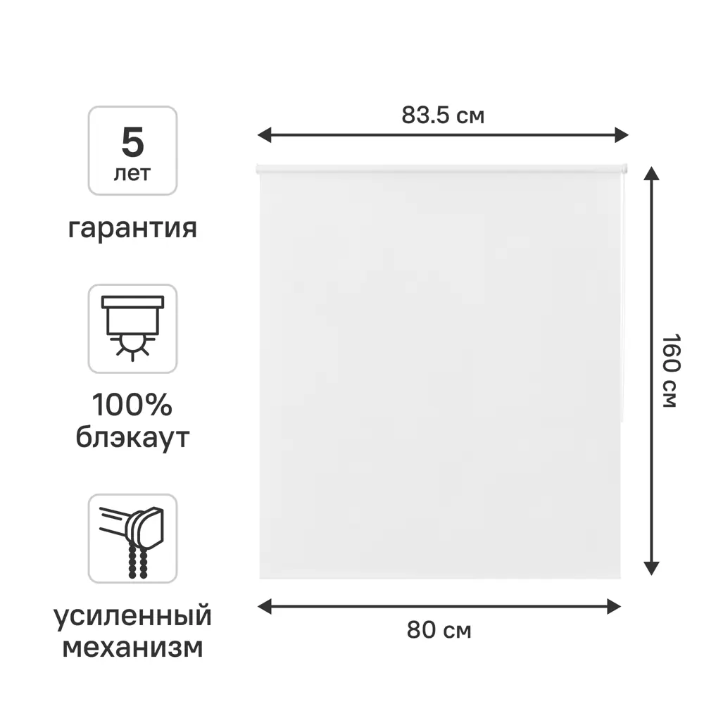 Штора рулонная блэкаут KREAFORTA Karelia 80x160 см белая 89391170 STLM-2042989