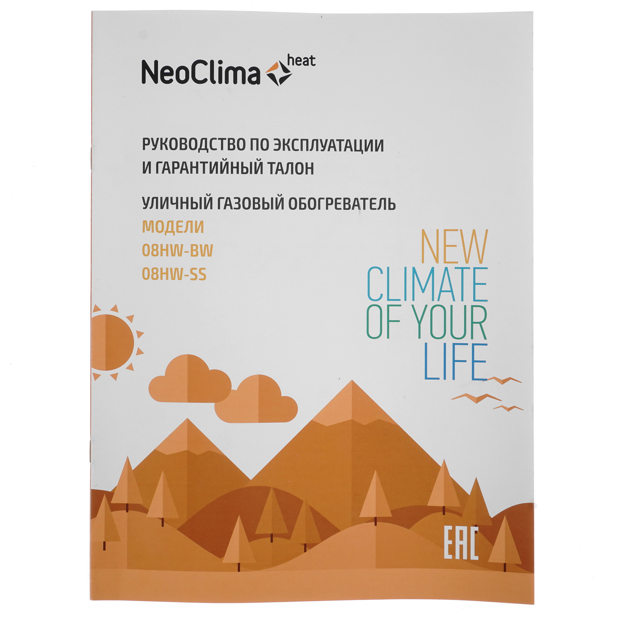 5327210 Газовый инфракрасный обогреватель Neoclima 08HW-BW STDN-0061981 - Вид №7