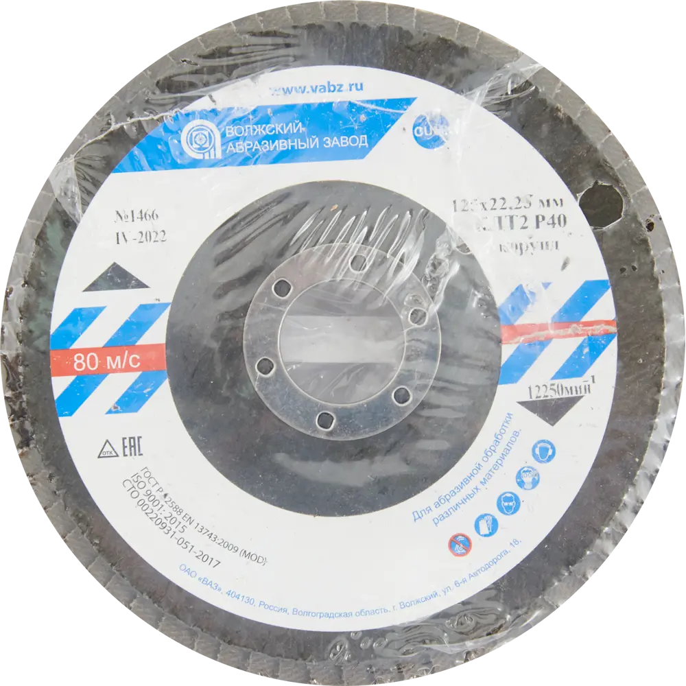 Santreyd Лепестковый шлифовальный круг торцевой Р40 125 мм 85564578 STLM-1543335 - Вид №3