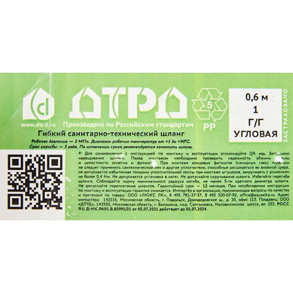 Гибкая подводка для воды ДТРД 1" гайка - гайка 100 см STLM-2145477 - Вид №5