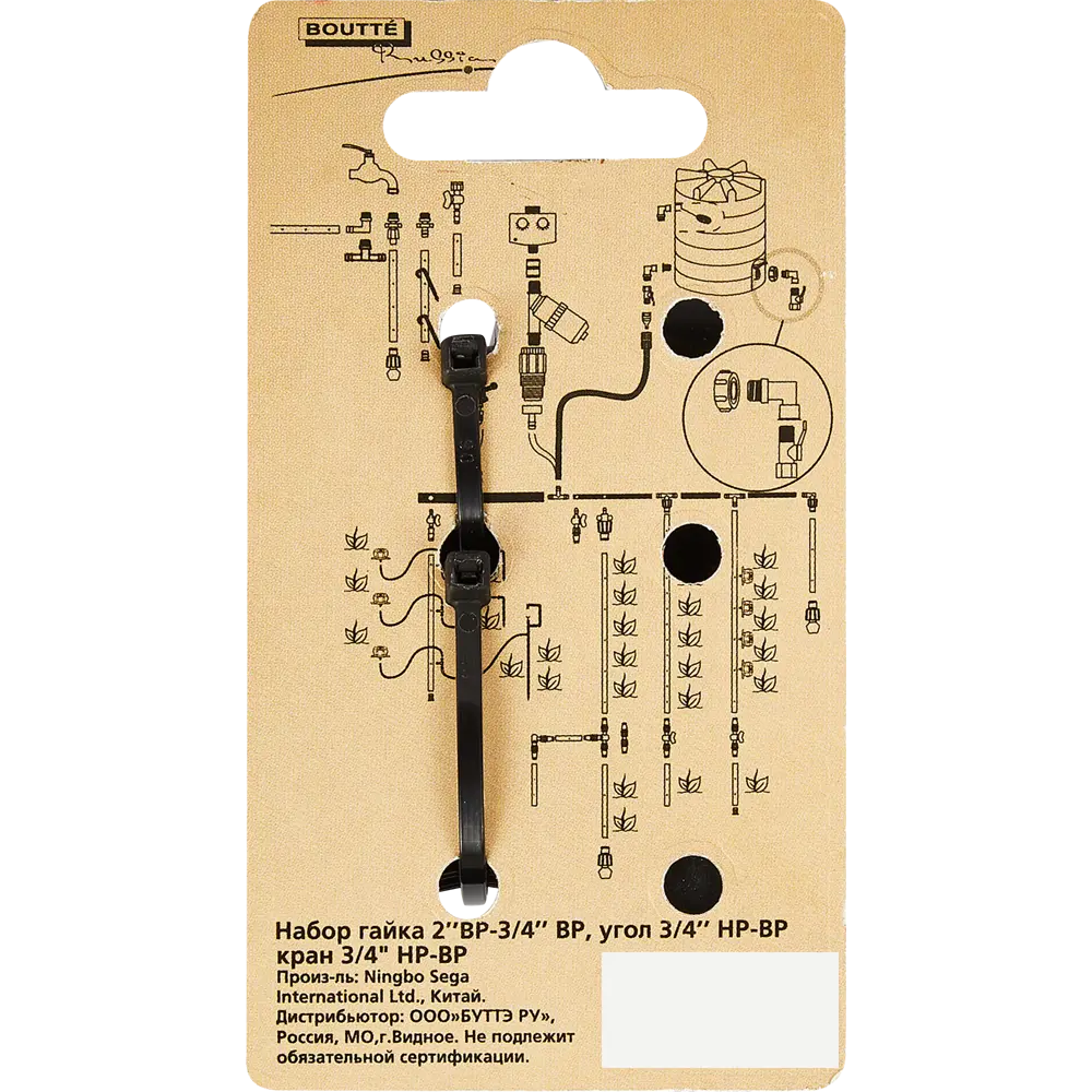 BOUTTE - Набор для подключения полива к емкости с угловым соединением 87271012 STLM-1378198 - Вид №4