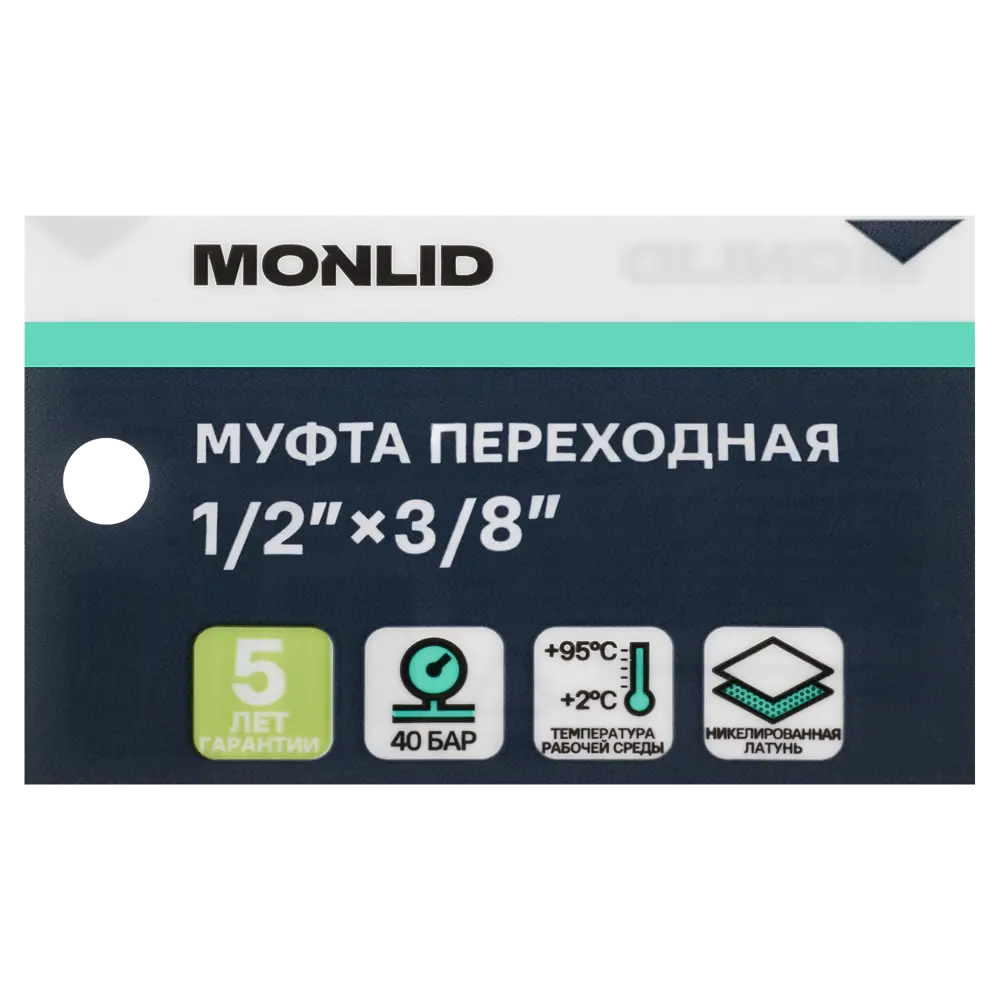 Муфта переходная MONLID 1/2"x3/8" ВР мм никелированная латунь STLM-2149696 - Вид №3