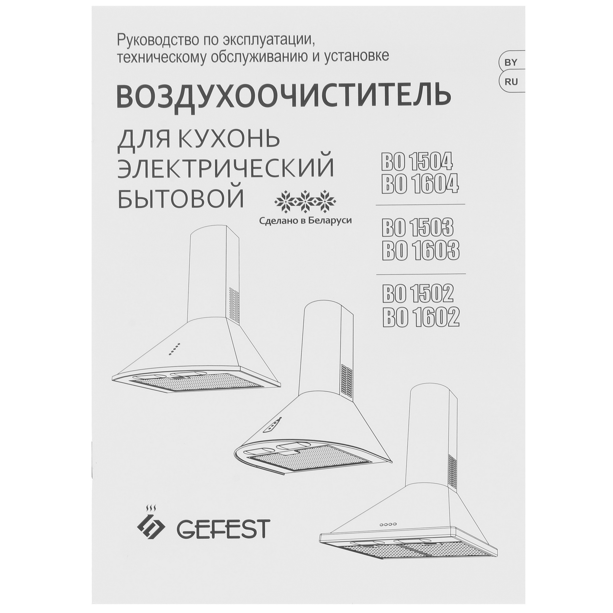 7941250 Вытяжка каминная Gefest ВО 1502 К17 коричневый STDN-0117116 - Вид №8