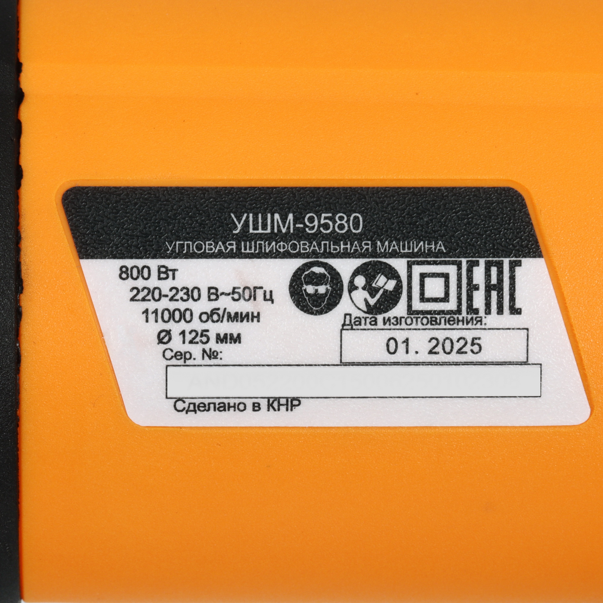 Углошлифовальная машина (УШМ) Вихрь УШМ-9580 5619602 STDN-0095291 - Вид №4