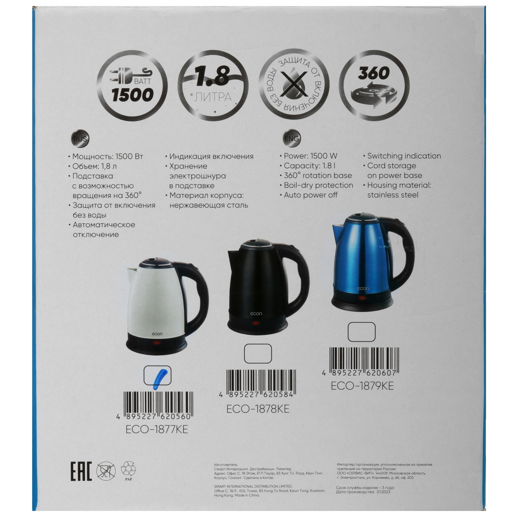 9907874 Электрочайник ECON ECO-1877KE белый STDN-0003970 - Вид №6