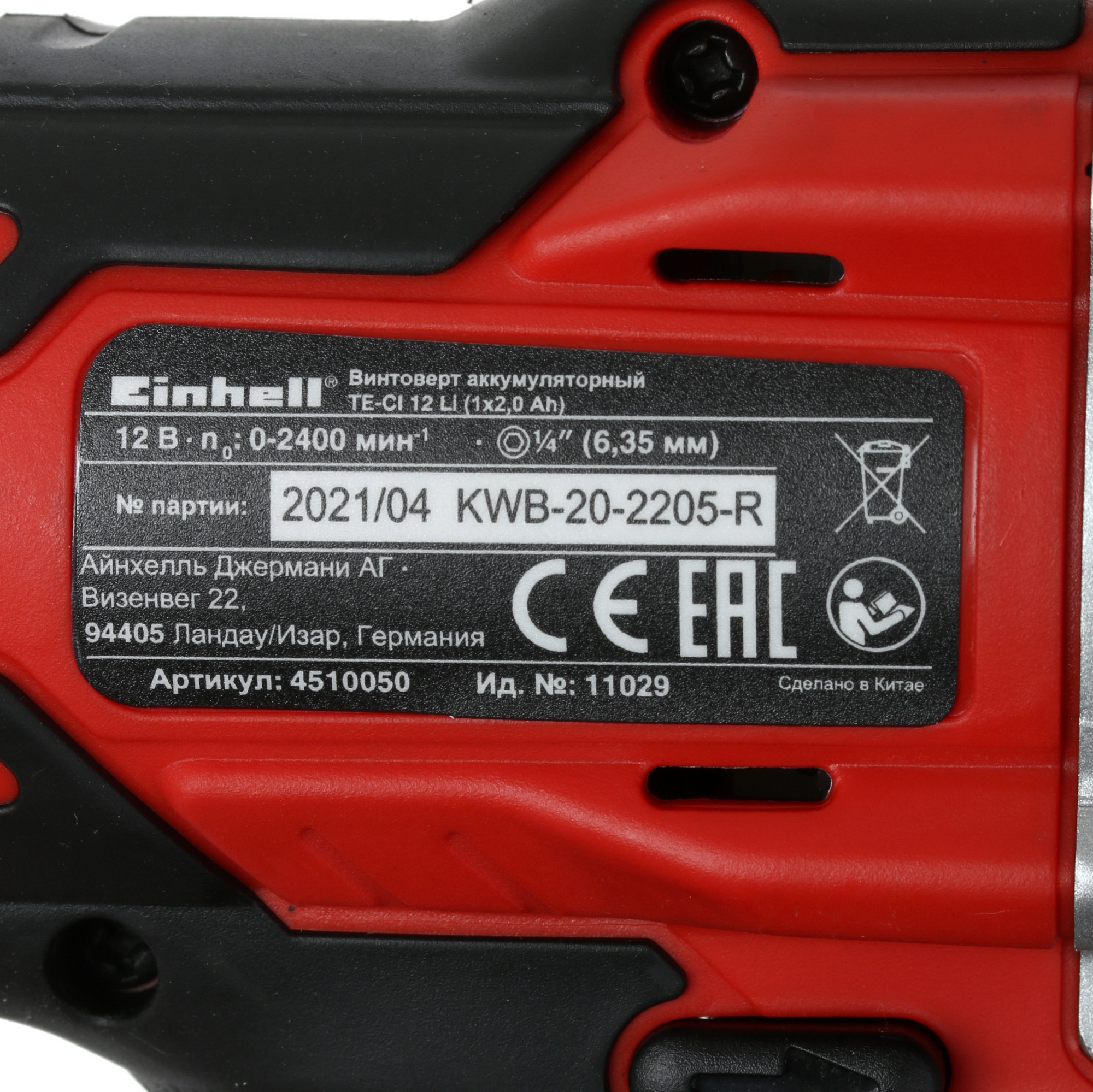Винтоверт Einhell TE-CI 12 Li 5346599 STDN-0011180 - Вид №3