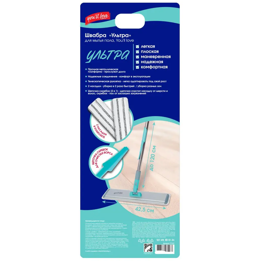 Швабра YOU'LL LOVE Ультра с телескопической ручкой и насадками из микрофибры 89350154 STLM-1072557 - Вид №6