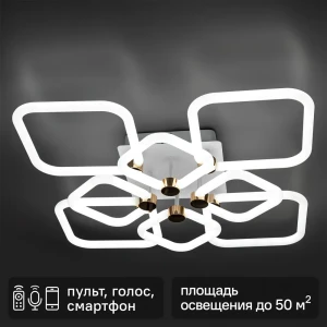 RITTER Ottimo - Умная потолочная люстра с Алисой и диммированием 88333166