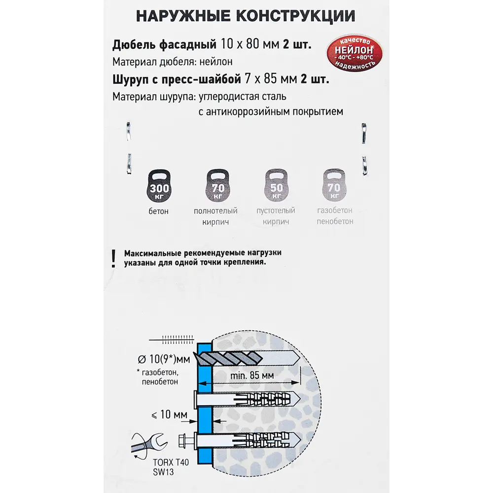 ЕВРОПАРТНЕР - Комплект фасадных дюбелей с шурупами для наружного монтажа 89359476 STLM-1007327 - Вид №7