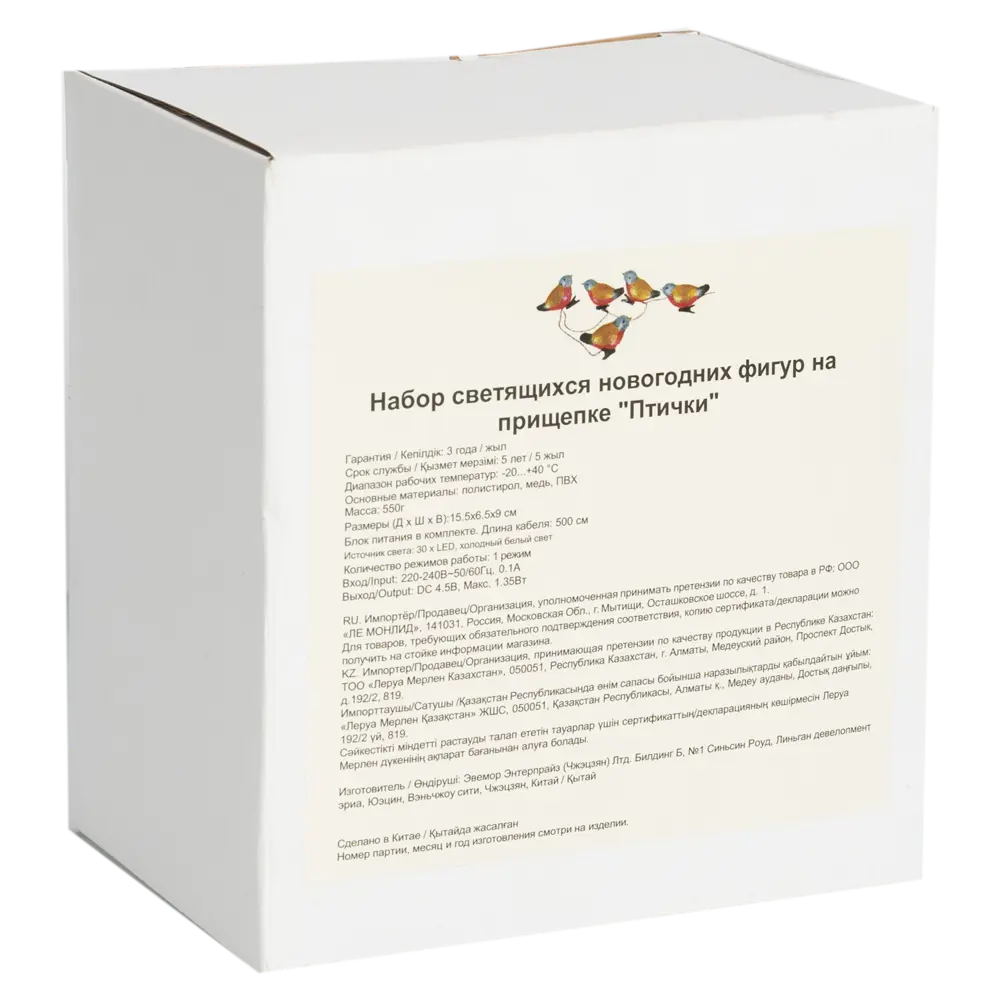 89367755 Набор светящихся новогодних фигур на прищепке "Птички" 12см STLM-1531768 Santreyd  - Вид №4
