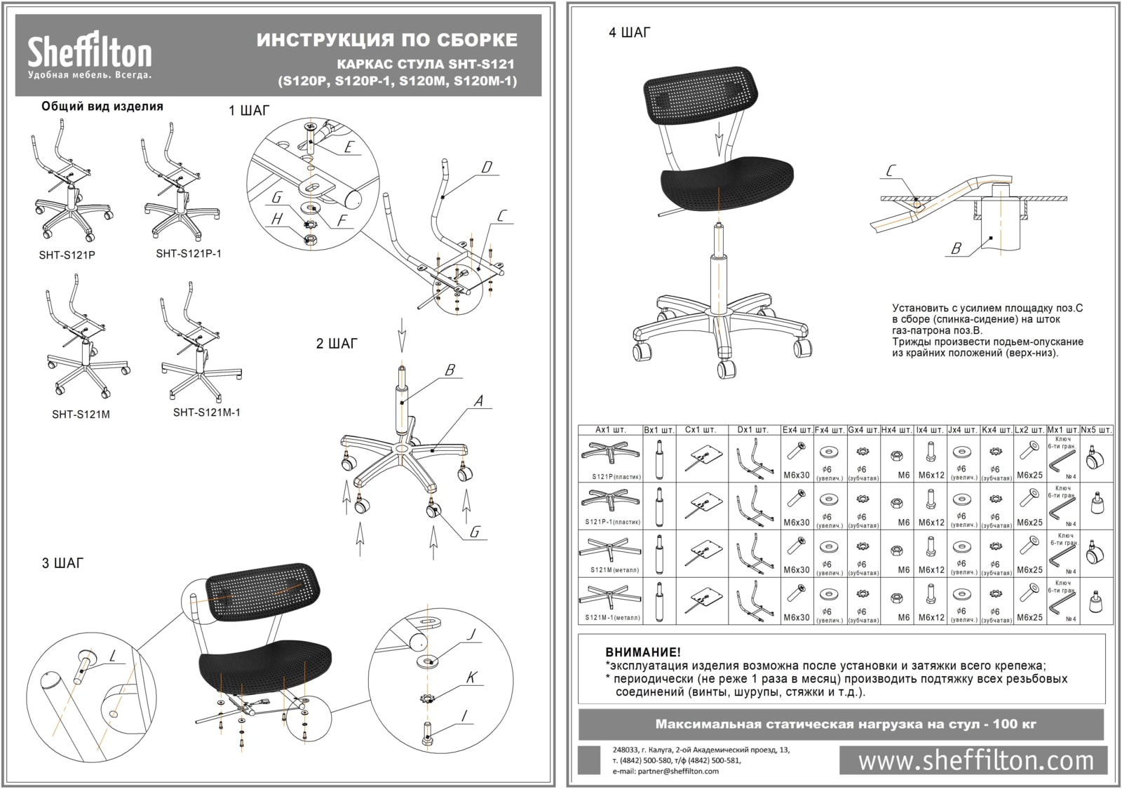 Стул подъемно-поворотный SHT-ST85/S121М офисный Santreyd SHTST893 - Вид №4