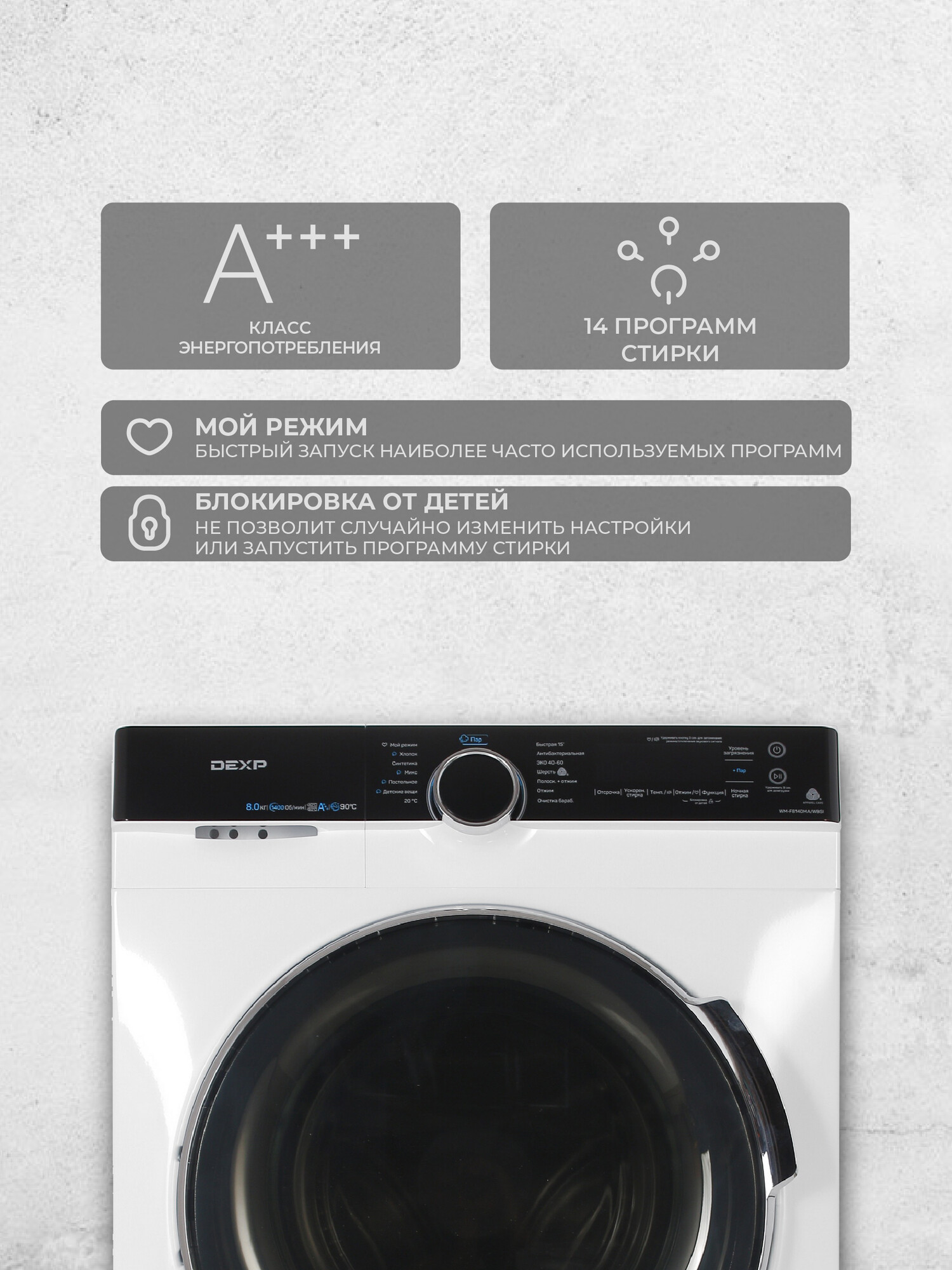 4730319 Стиральная машина DEXP WM-F814DMA/WBSI белый STDN-0103669 - Вид №7