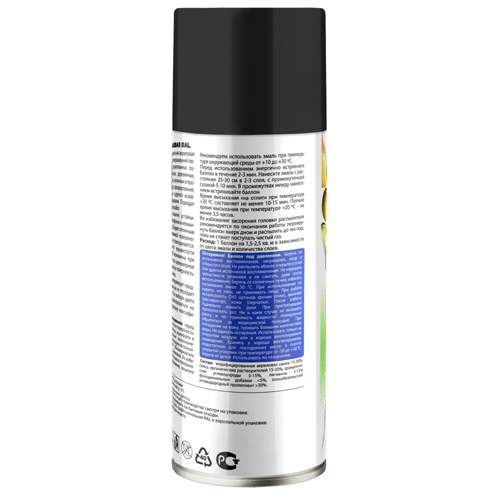 Эмаль аэрозольная акриловая цвет чёрный глянец 0.52 л VIXEN STLM-2003386 - Вид №2