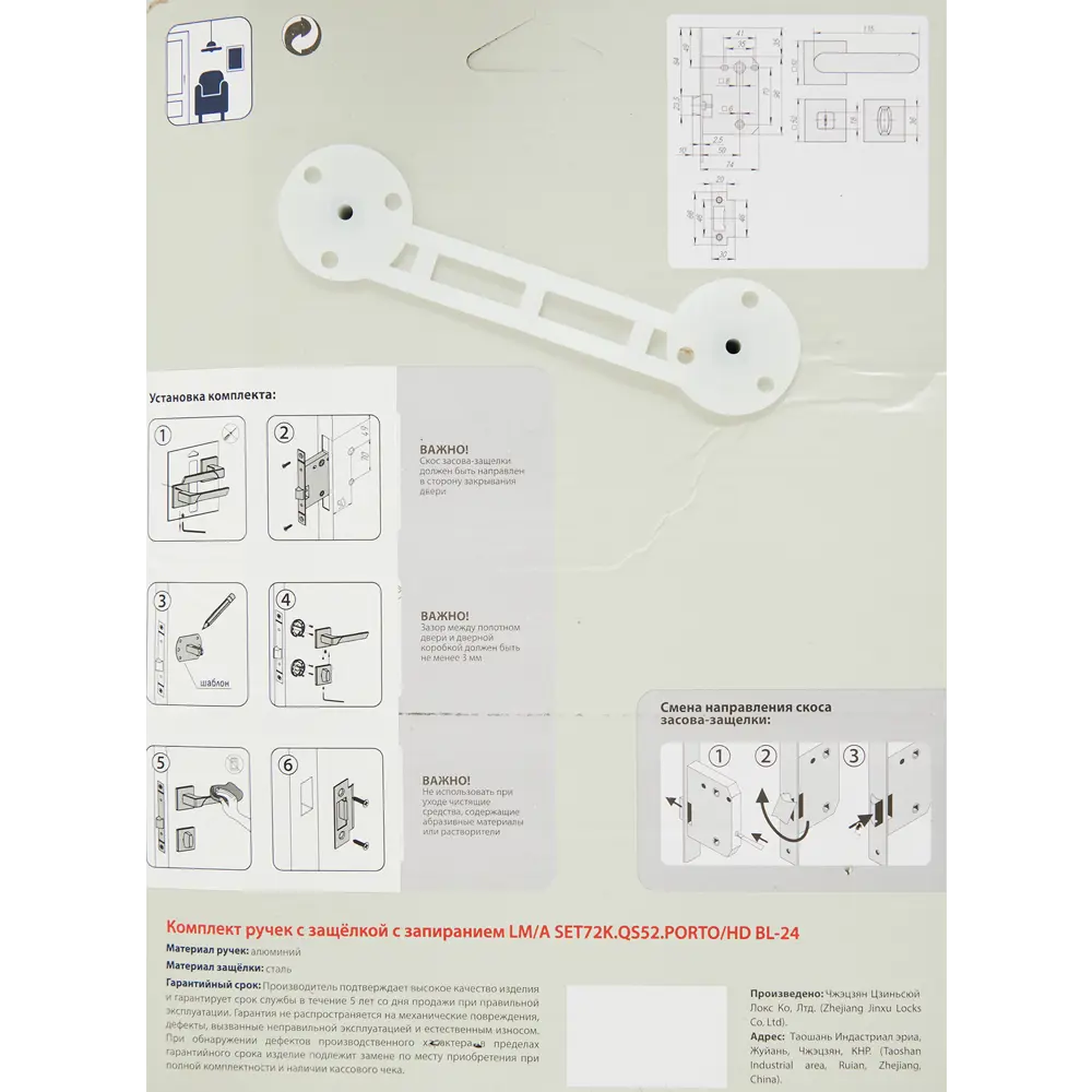 Дверные ручки Punto Porto с запиранием комплект цвет черный STLM-2183824 - Вид №3