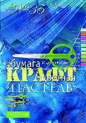11-410-63 Набор №35 А4- 28.8 х 19.5 см 10 л. 10 цв. цв лакированная бумага Альт 