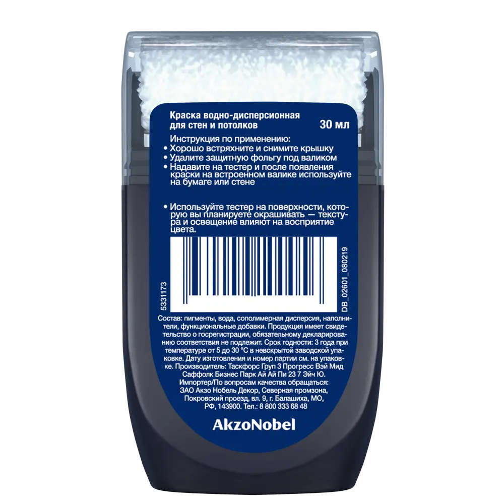 Тестер краски для стен Dulux 42RB 21/094 Plum Paste 30 мл STLM-2152771 - Вид №2