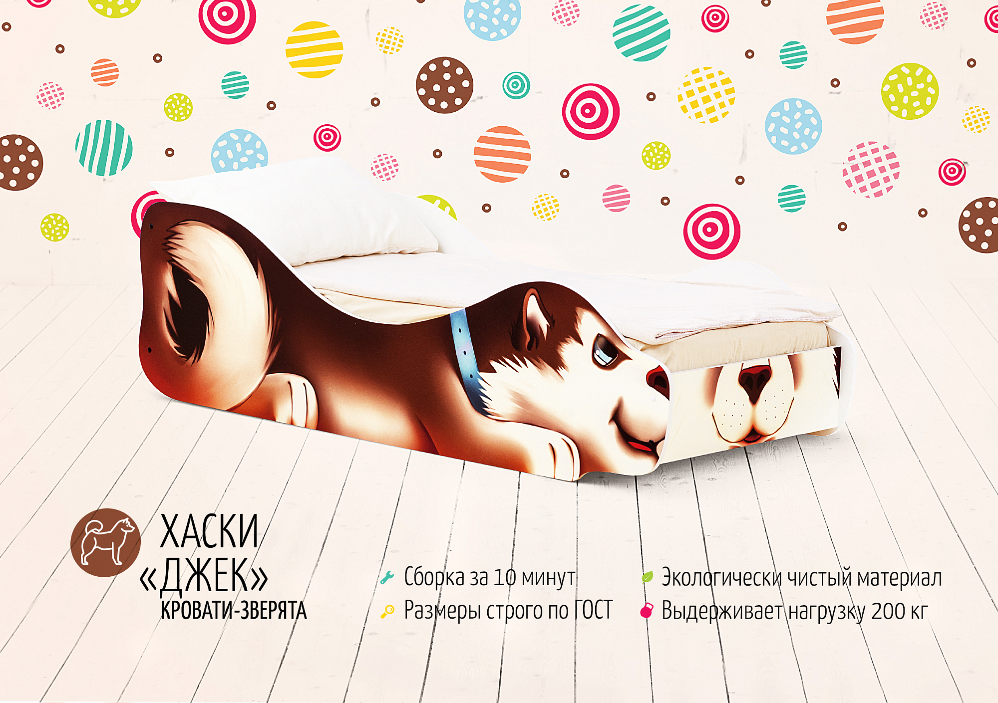 Детская кровать "Хаски Джек" БЕЛЬМАРКО  326772 Коричневый Santreyd  - Вид №6