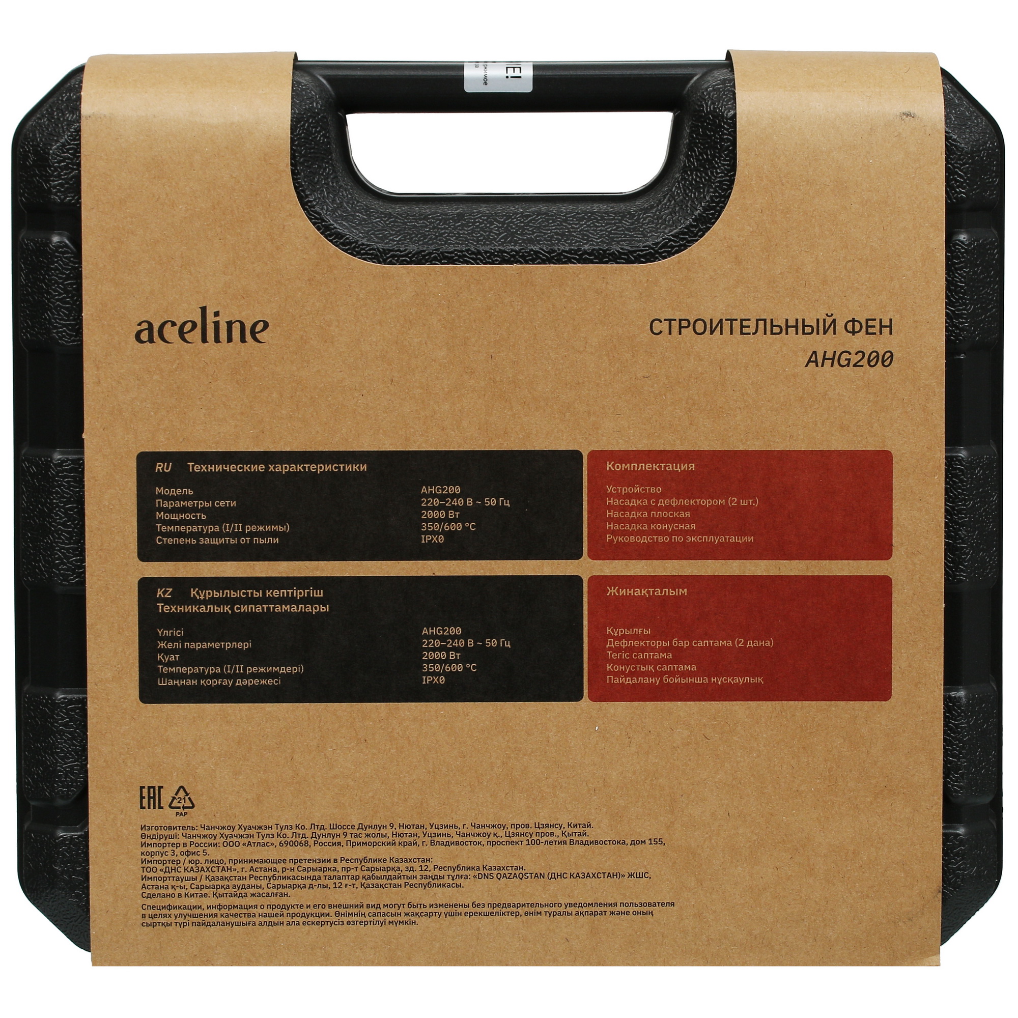 Строительный фен Aceline AHG200 5416905 STDN-0060967 - Вид №9