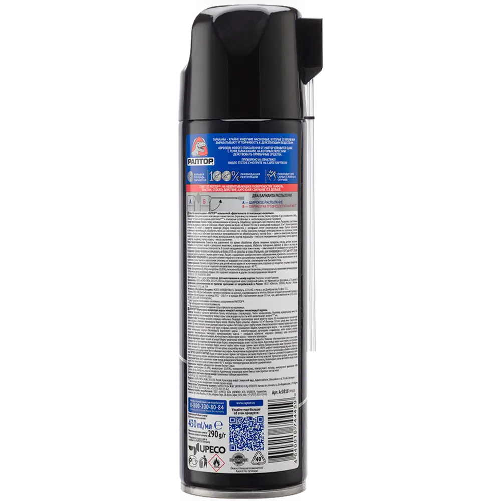 Santreyd Аэрозоль для уничтожения устойчивых тараканов 82640700 STLM-0032679 - Вид №1