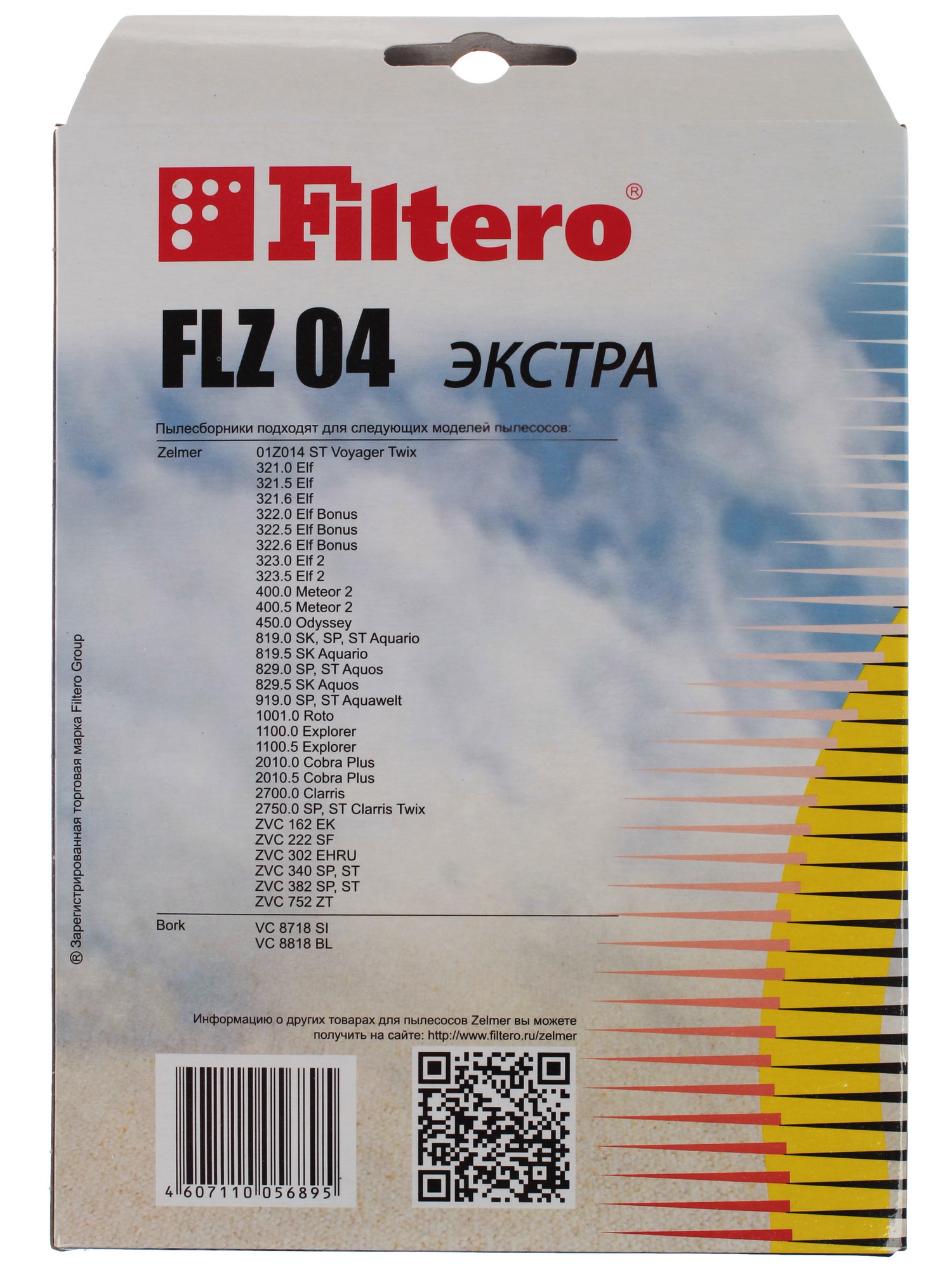 1097530 Мешок-пылесборник Filtero FLZ 04 STDN-0012391 - Вид №1