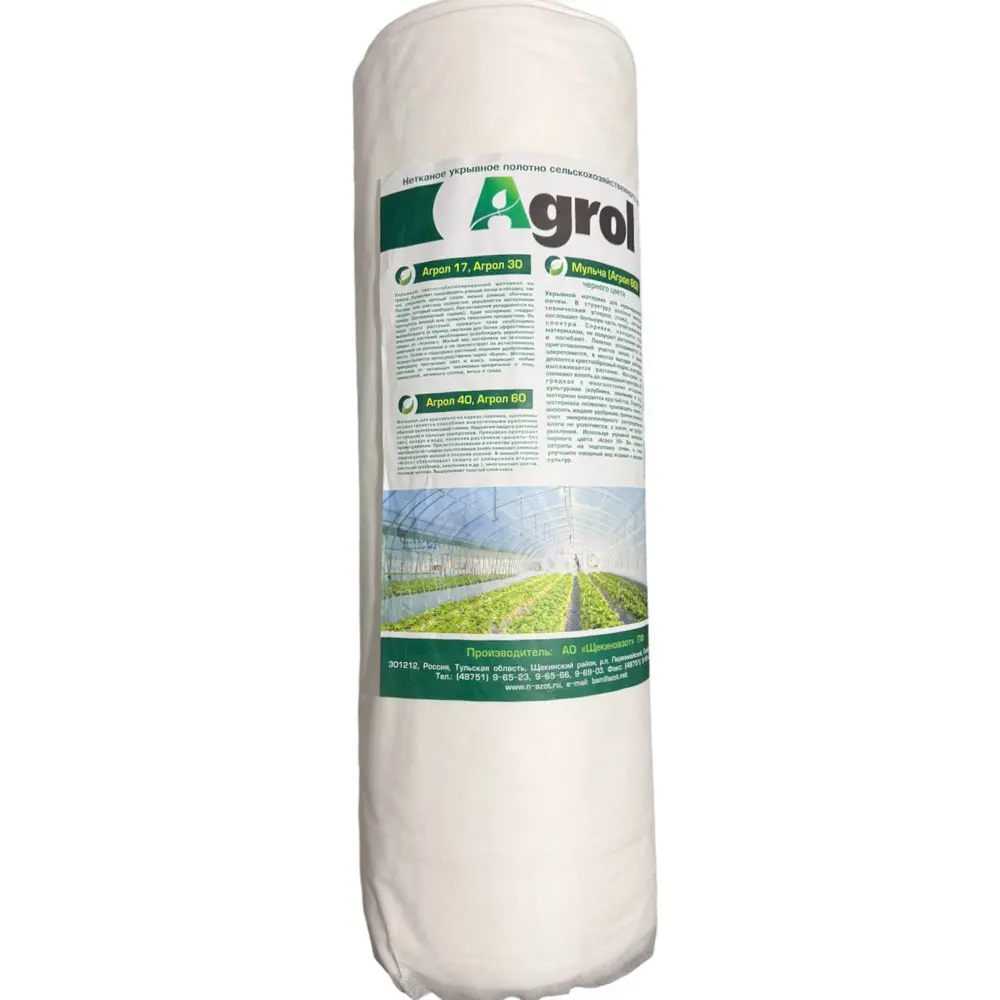 Спанбонд для растений Агрол 60 3.2x40 м белый полипропилен Santreyd STLM-2037397