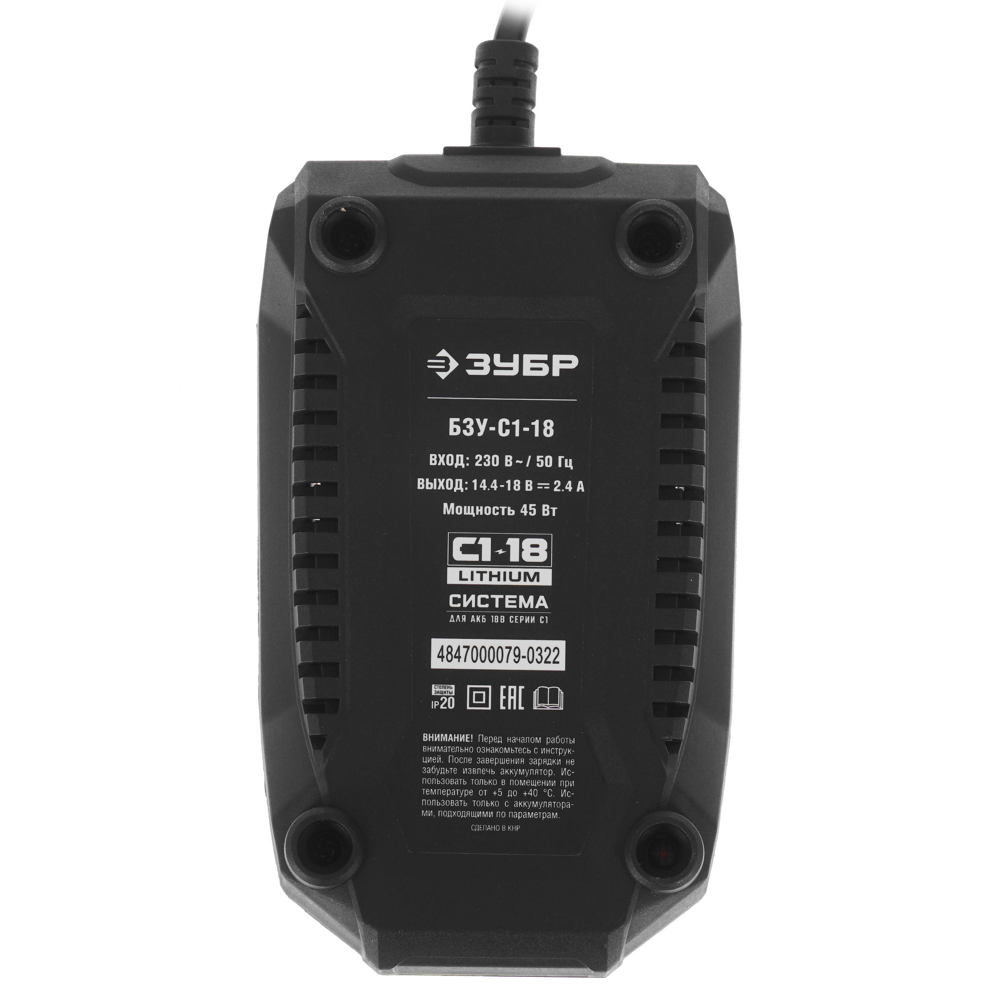 Зарядное устройство Зубр БЗУ-С1-18 С1-18 18V 9909095 STDN-0028482 - Вид №2