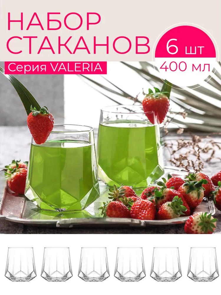 91445097 Набор стаканов 6 шт 460 мл Lav Valeria стекло цвет прозрачный STLM-0862117
