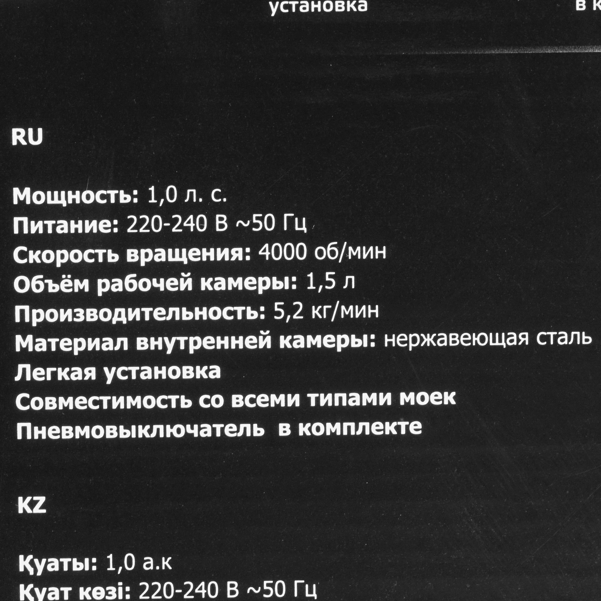 5368259 Измельчитель пищевых отходов Harper HWD-800D01 STDN-0149839 - Вид №8