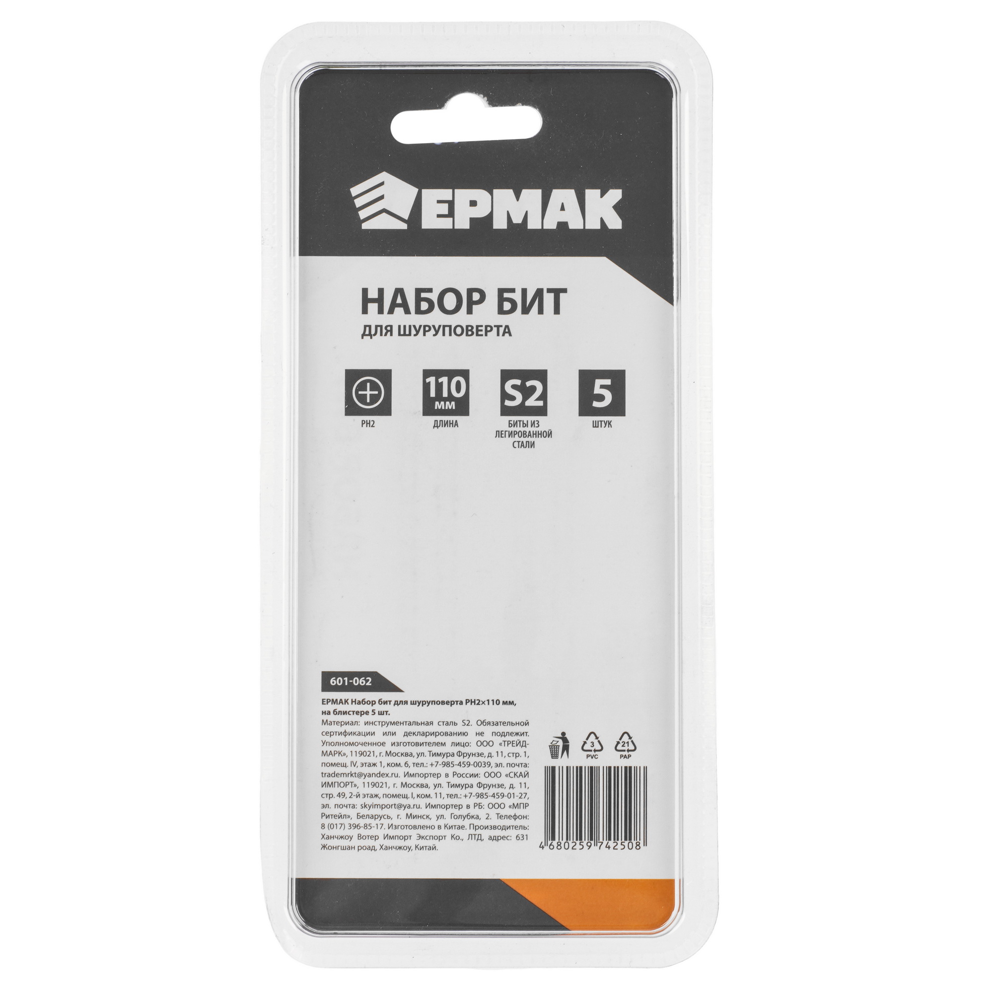 Набор бит ЕРМАК 601-062 9208218 STDN-0077284 - Вид №1