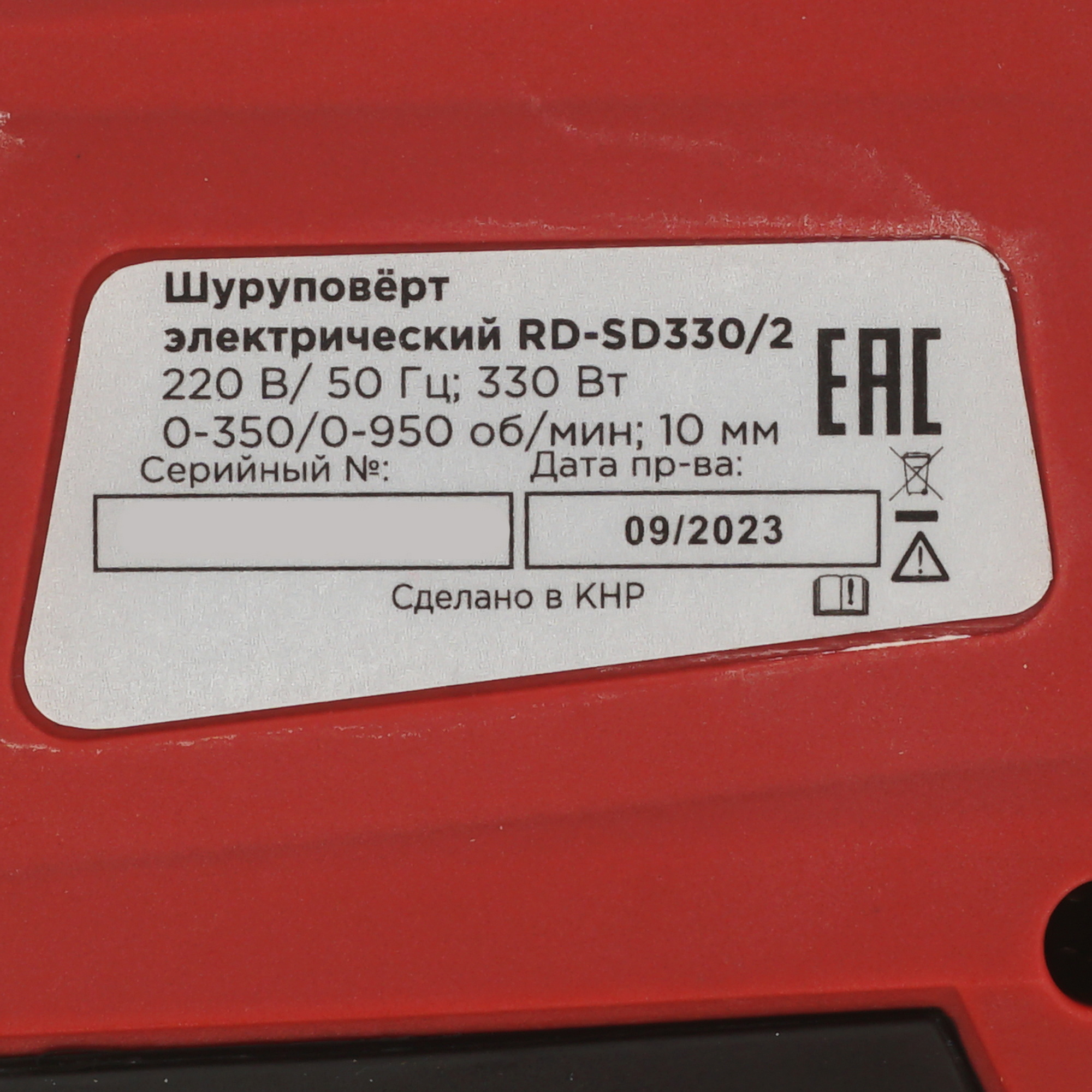 Дрель-шуруповерт RedVerg RD-SD330/2 5486326 STDN-0133954 - Вид №2